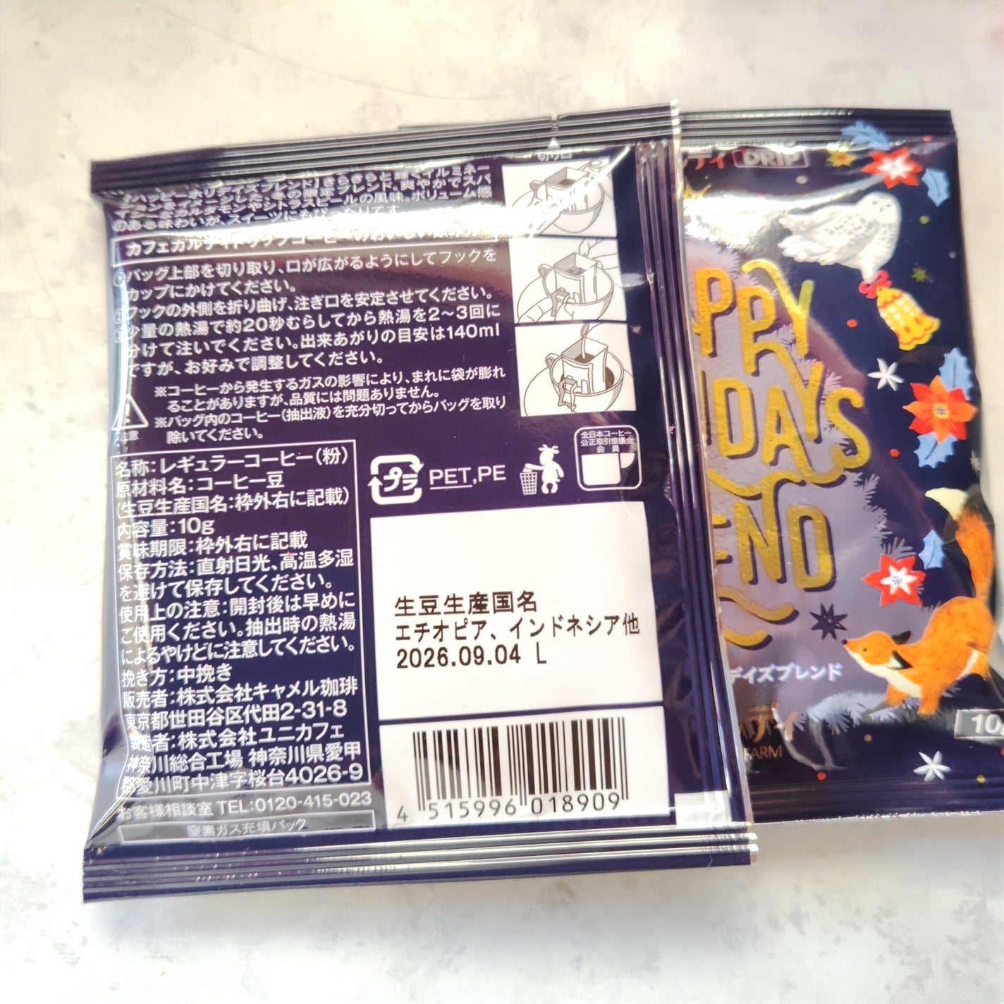 ピー on LIPS 「カルディ🎄✨️🎄✨️🎄✨️🎄✨️🎄✨️ハッピーホリデーフレンド..」(2枚目)