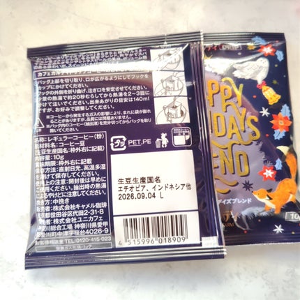 ピー on LIPS 「カルディ🎄✨️🎄✨️🎄✨️🎄✨️🎄✨️ハッピーホリデーフレンド..」(2枚目)