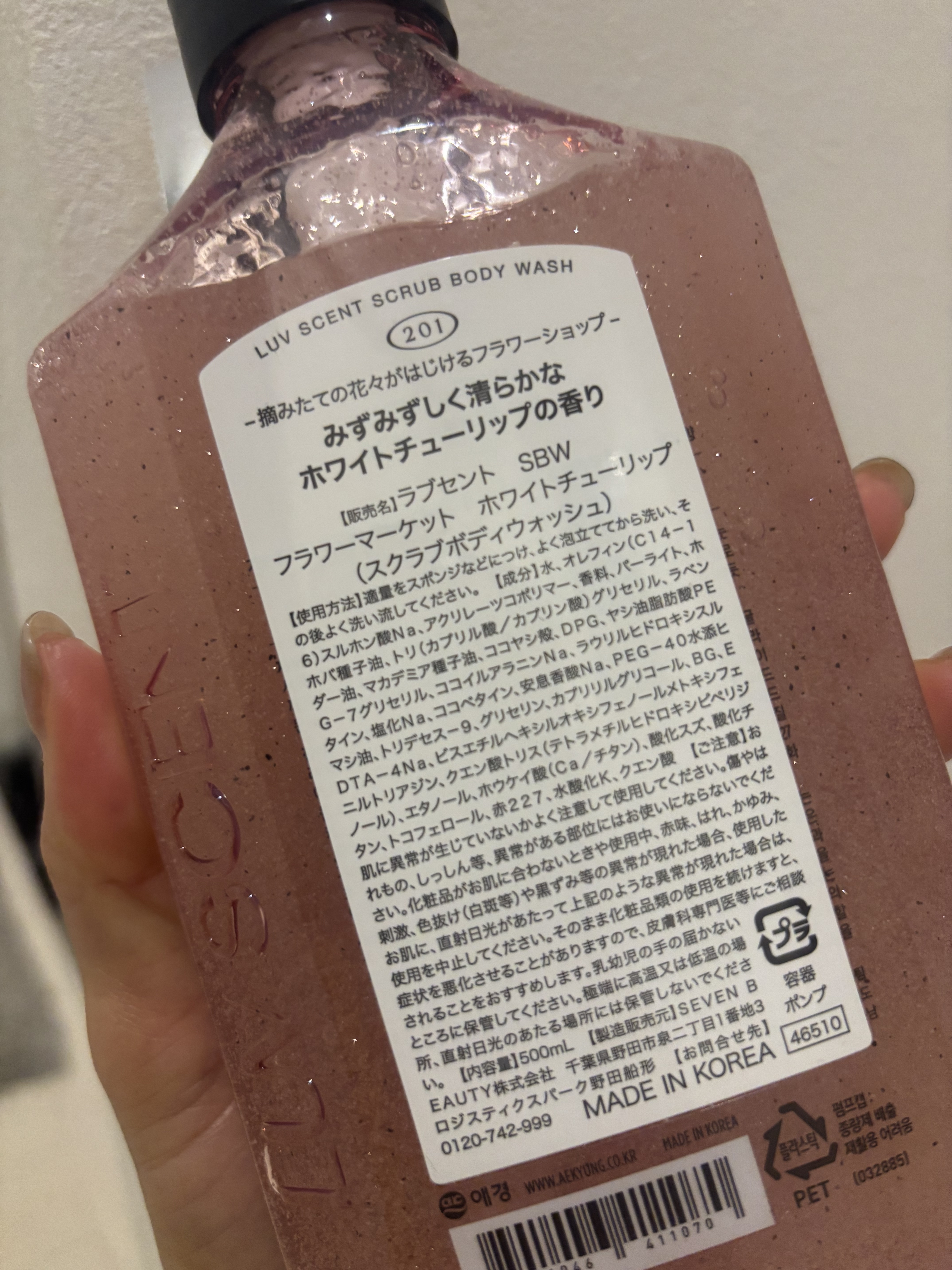 スクラブボディウォッシュ フラワーマーケット ホワイトチューリップ/LUV SCENT/ボディスクラブを使ったクチコミ（3枚目）