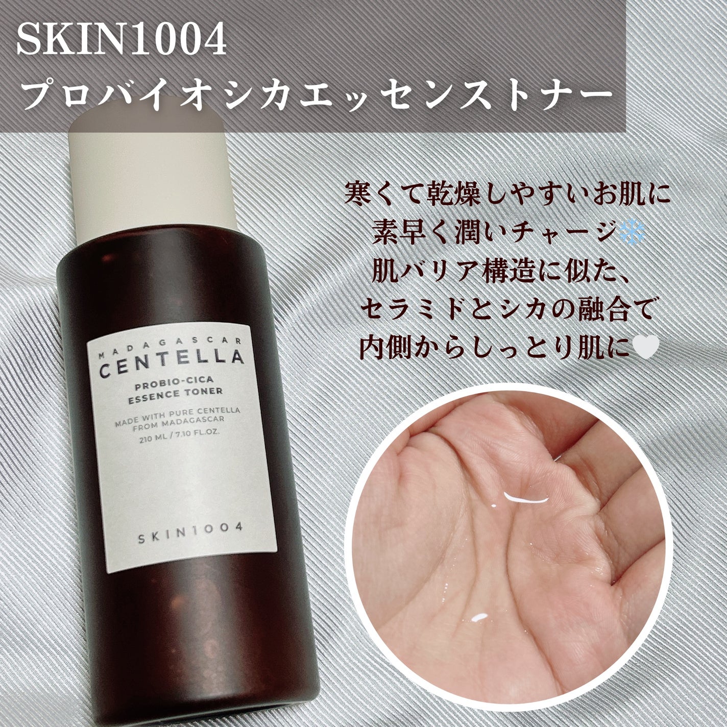 プロバイオシカ インテンシブ アンプル/SKIN1004/美容液を使ったクチコミ(2枚目)