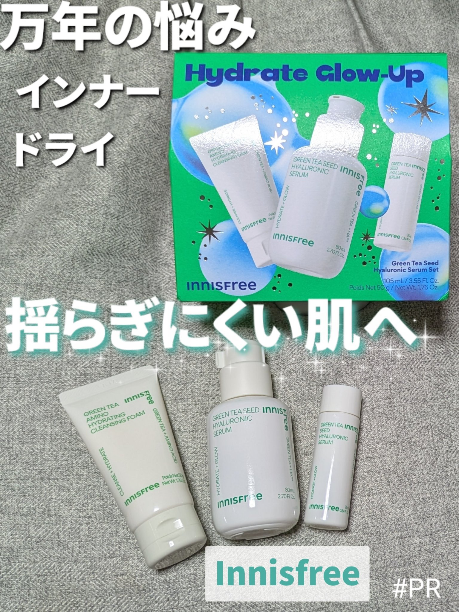 グリーンティーシード ヒアルロン セラム　/innisfree/美容液を使ったクチコミ（1枚目）