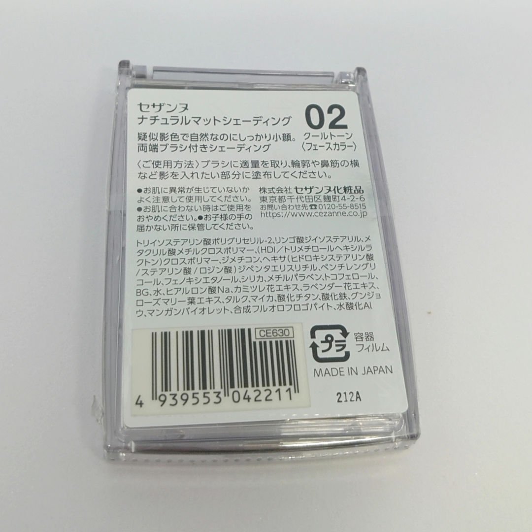 ナチュラルマットシェーディング/CEZANNE/シェーディングを使ったクチコミ（2枚目）