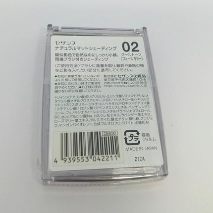 ナチュラルマットシェーディング/CEZANNE/シェーディングを使ったクチコミ(2枚目)