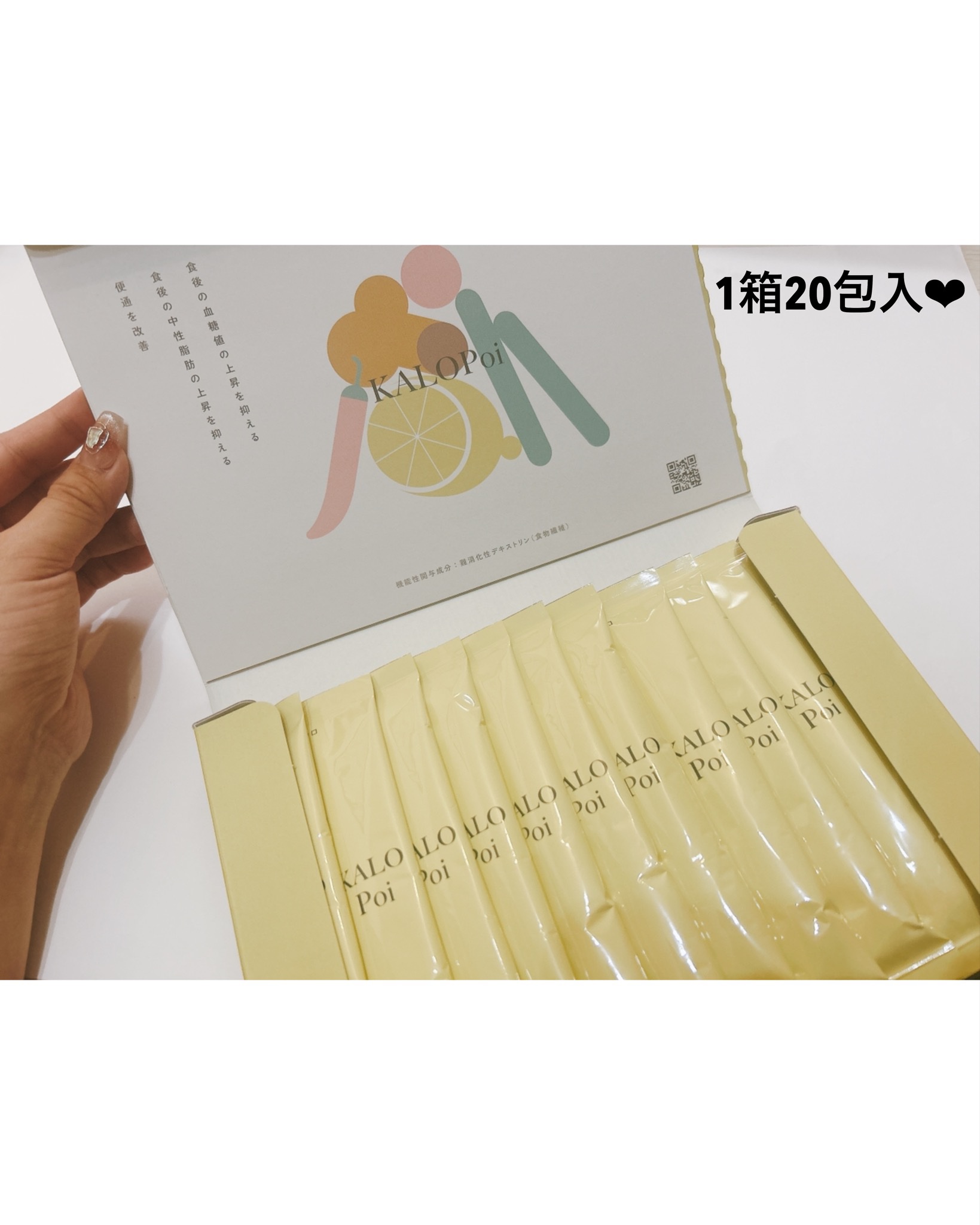 KALOPoi/HANAKOLLECTION/食品を使ったクチコミ（3枚目）