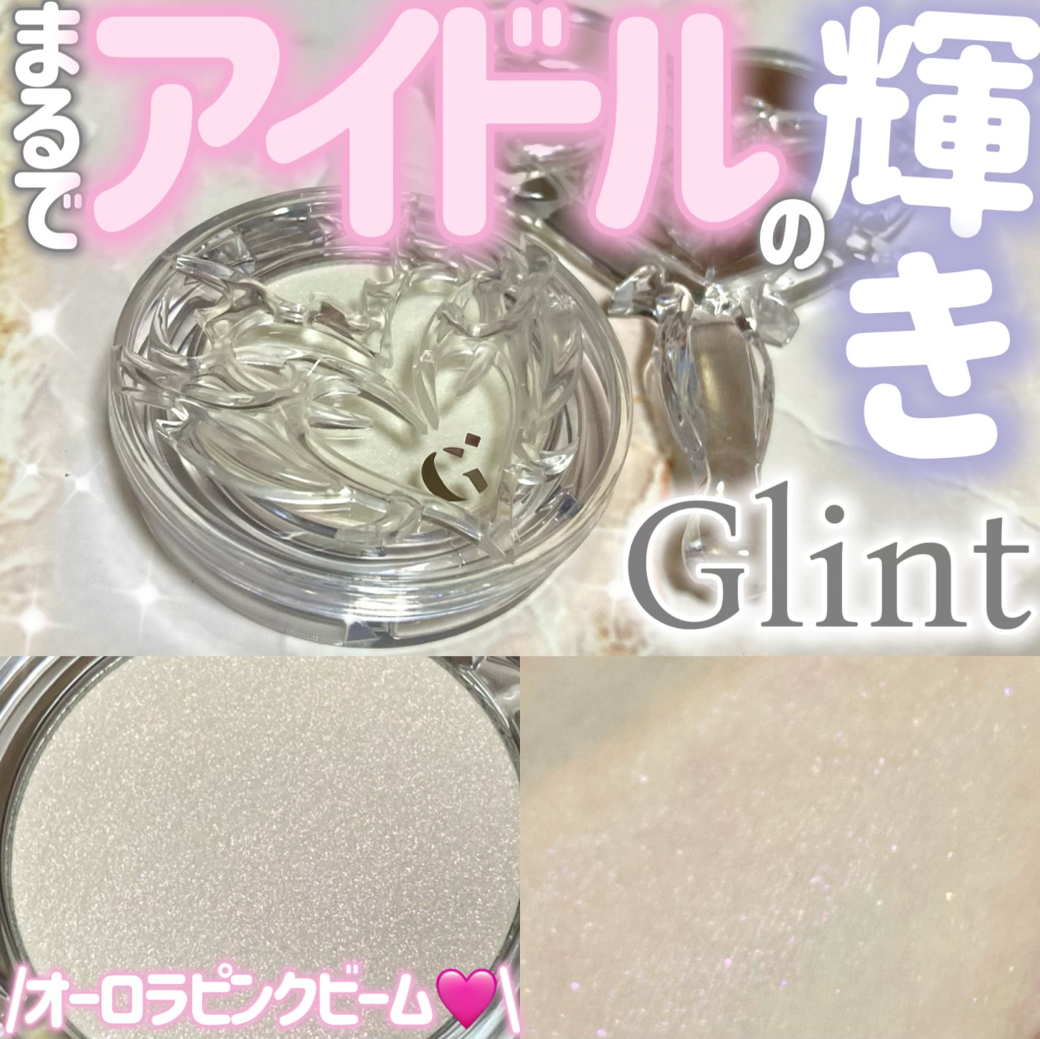 Too Shiny Highlighter/Glint/パウダーハイライトを使ったクチコミ（1枚目）