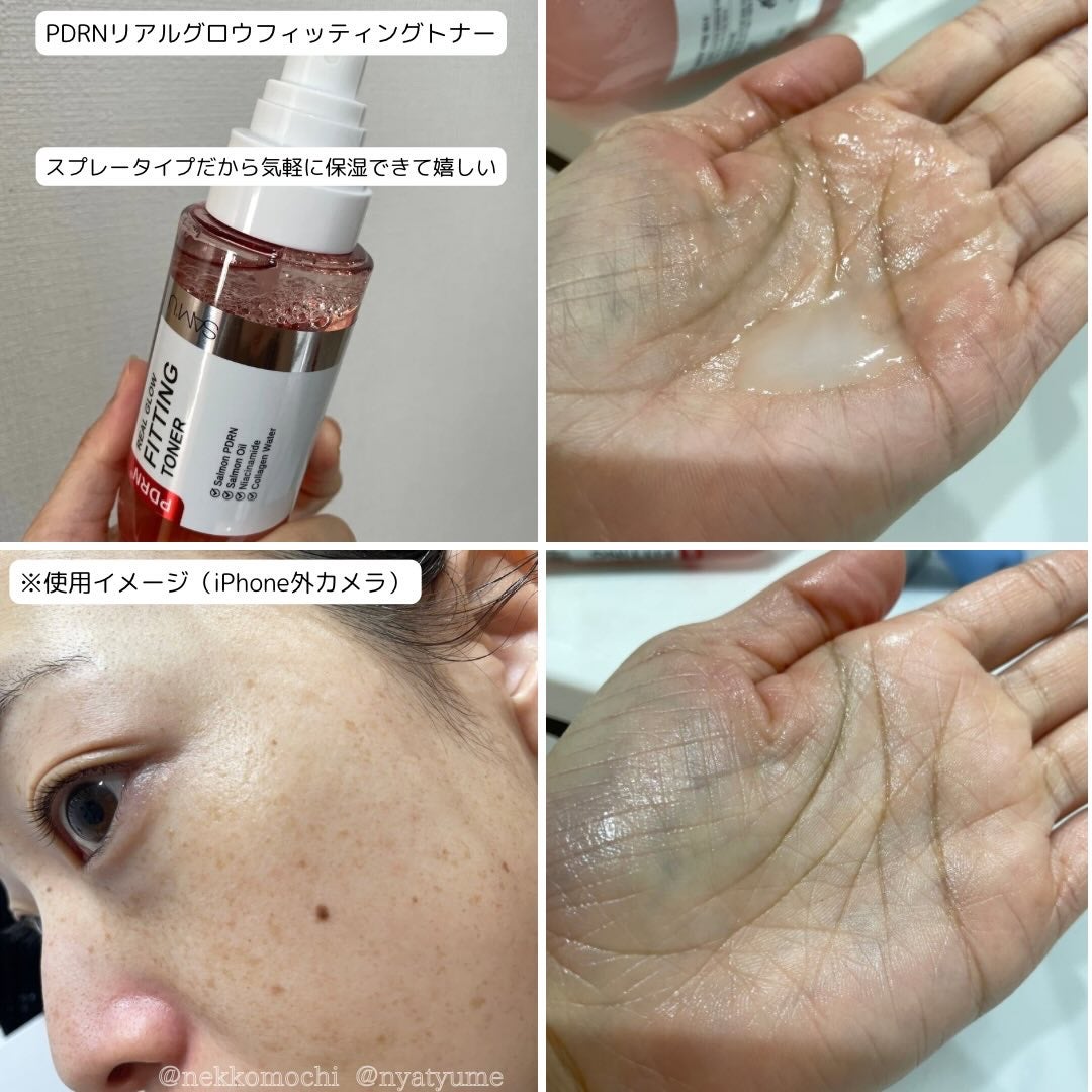 PDRNリアルグロウフィッティングトナー/SAM'U/ミスト状化粧水を使ったクチコミ(3枚目)