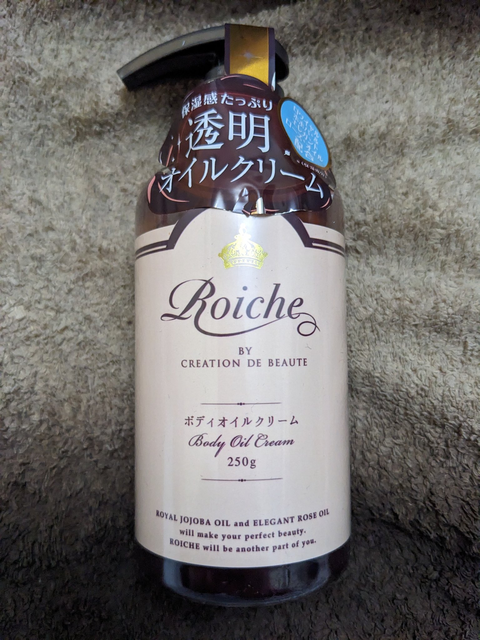 CDB ロイーシェ ボディオイルクリーム フェミニンローズ/Roiche/ボディクリームを使ったクチコミ（2枚目）