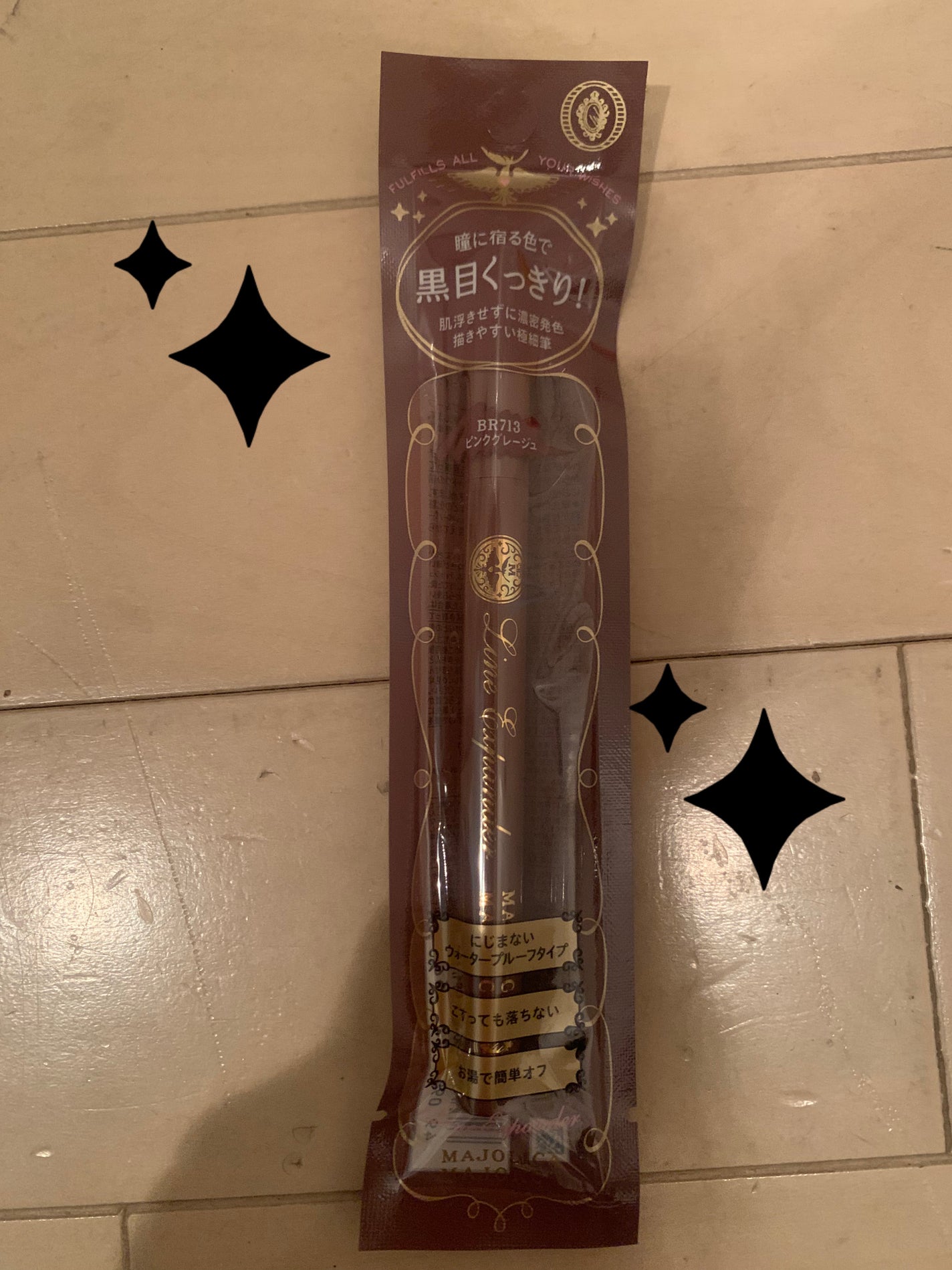 ラインエキスパンダー /MAJOLICA MAJORCA/リキッドアイライナーを使ったクチコミ(1枚目)