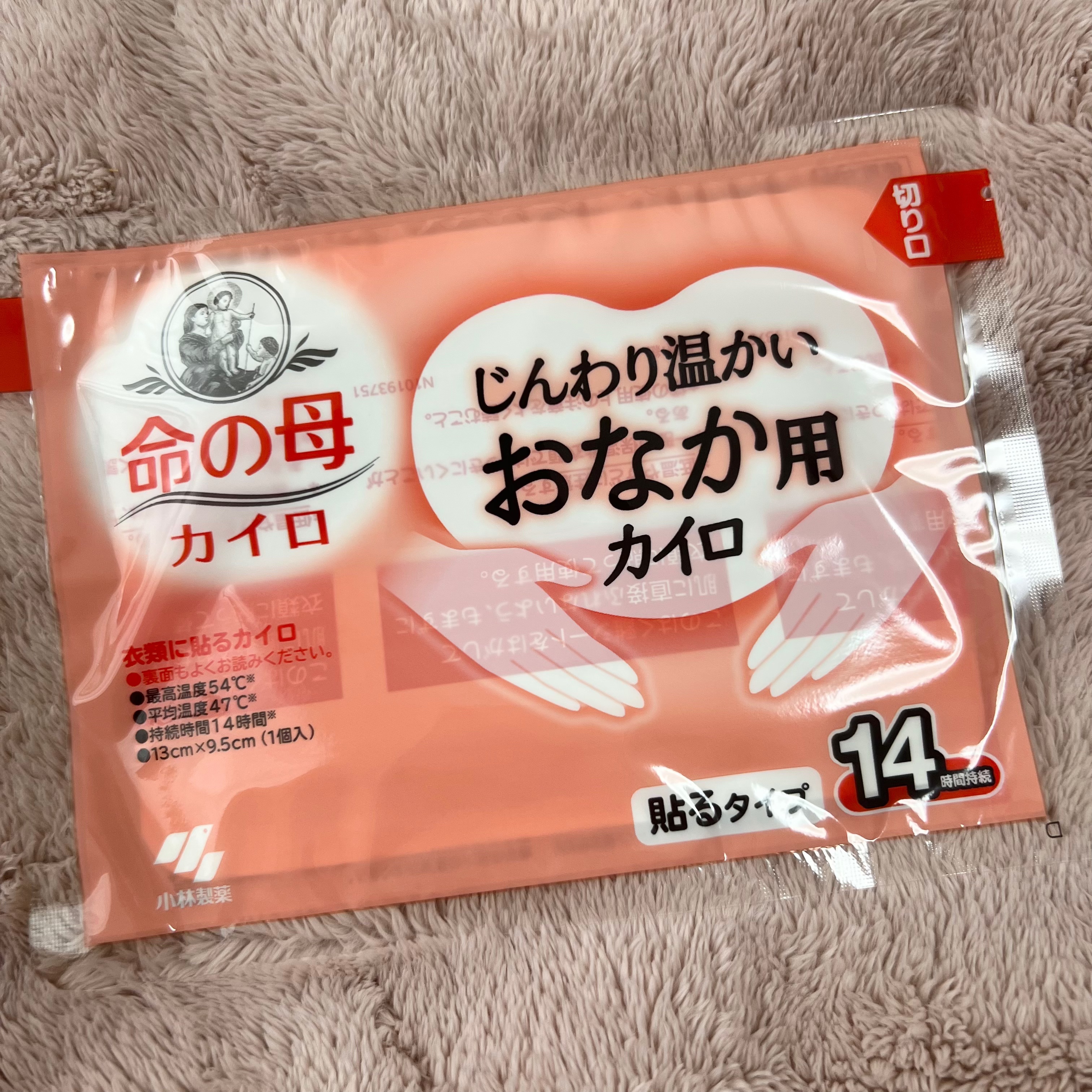 おなか用カイロ/小林製薬/その他を使ったクチコミ（2枚目）