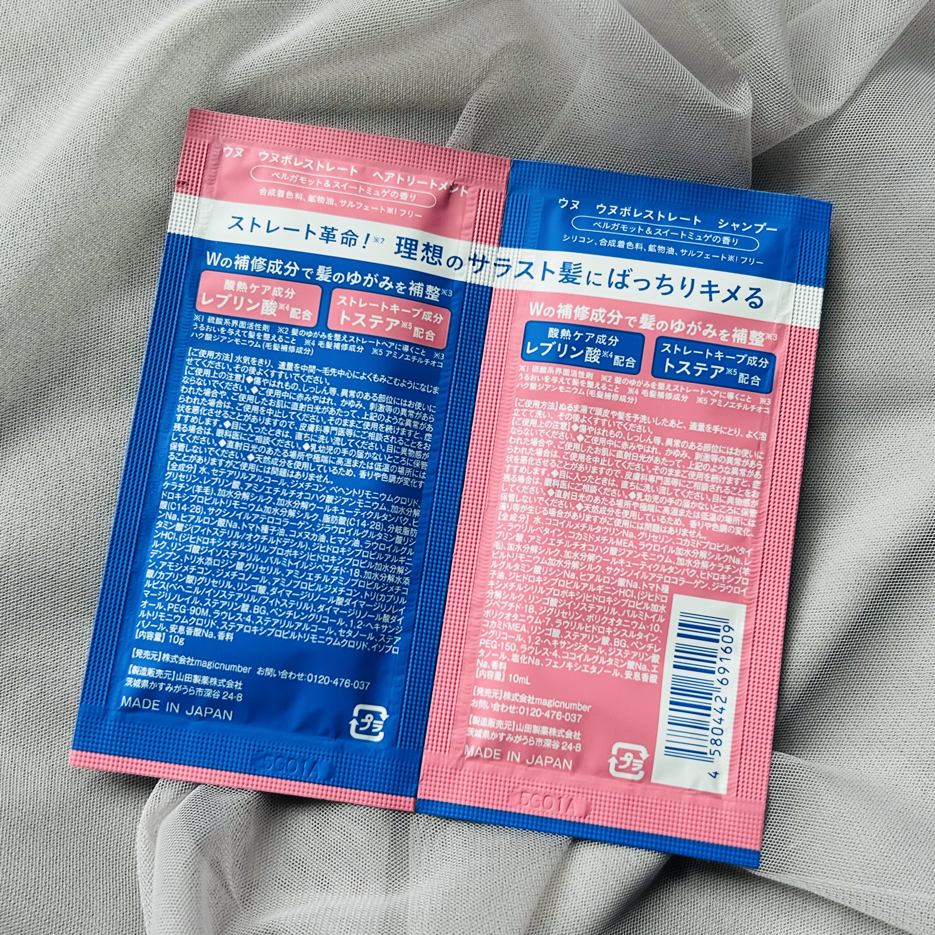 ウヌ　ウヌボレストレート　シャンプー/ヘアトリートメント/unu/市販シャンプーを使ったクチコミ（2枚目）