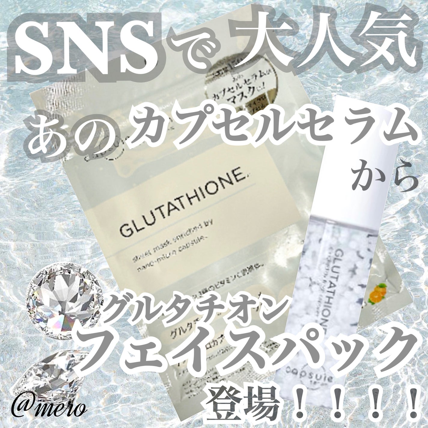 CPフェイスマスク G/カプセルセラム/シートマスク・パックを使ったクチコミ(1枚目)