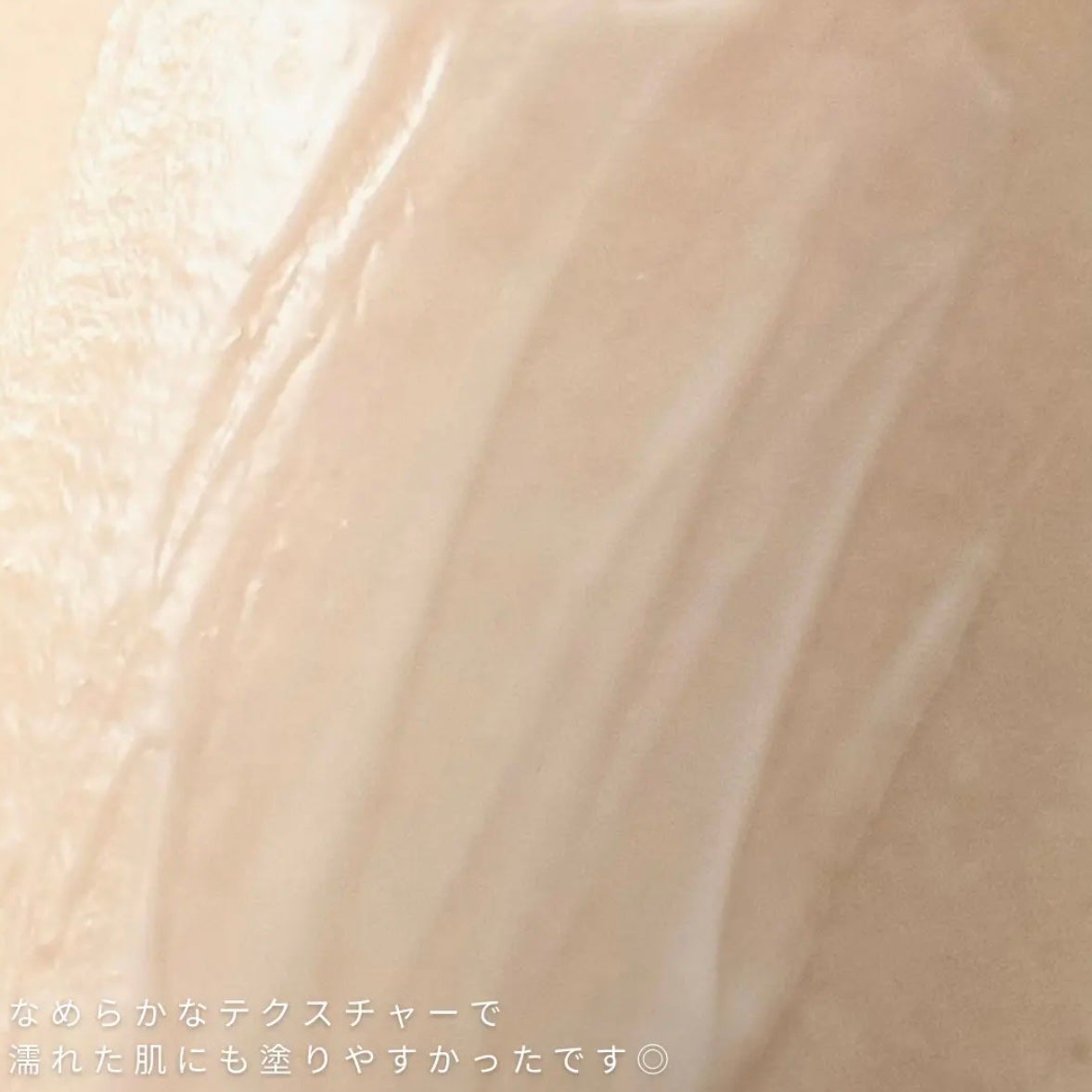 キューミースウィートボムホワイトクリーム/AGARISM/ボディクリームを使ったクチコミ(3枚目)