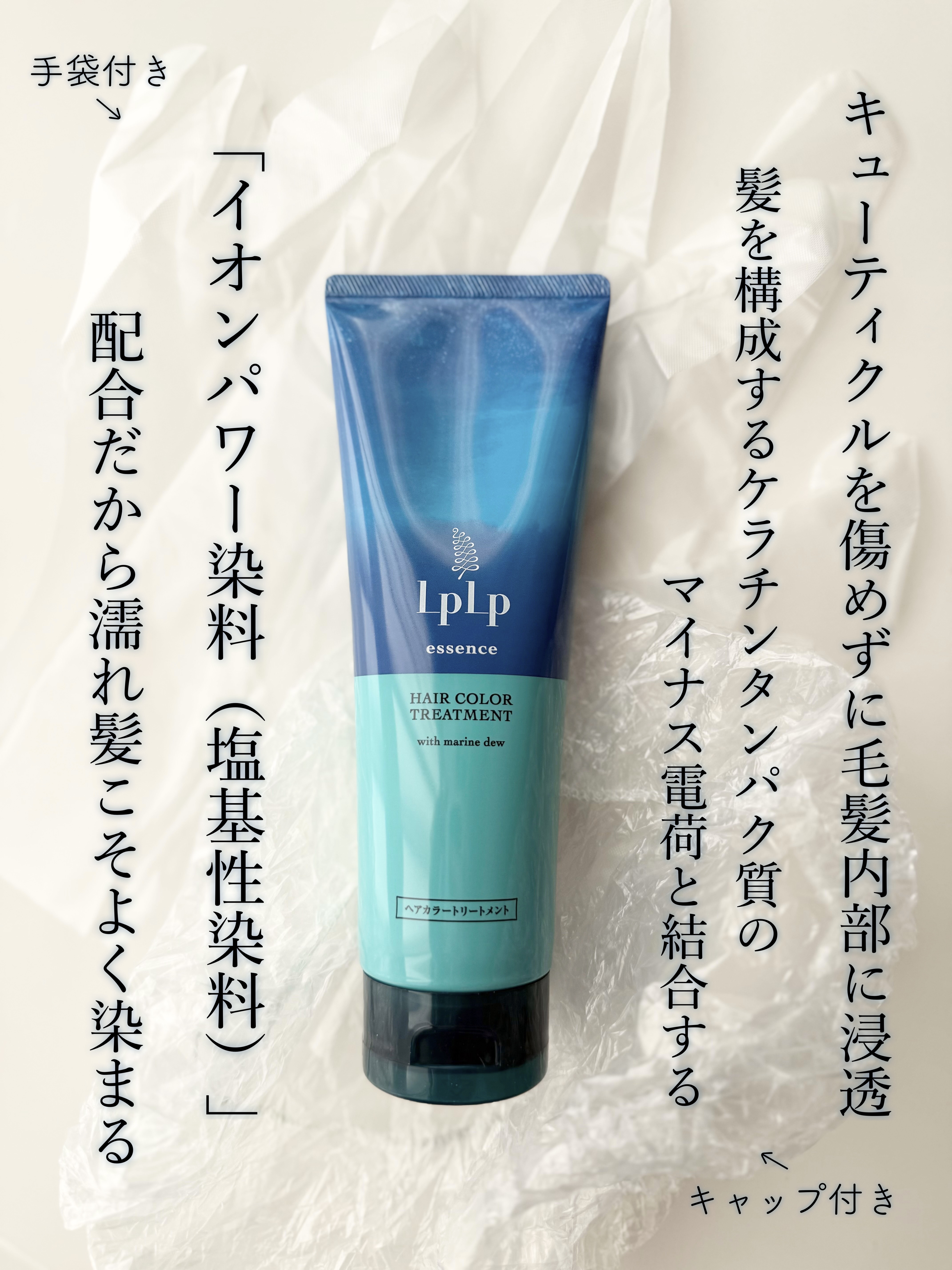 エッセンスカラートリートメント/LPLP(ルプルプ)/ヘアカラーを使ったクチコミ（2枚目）
