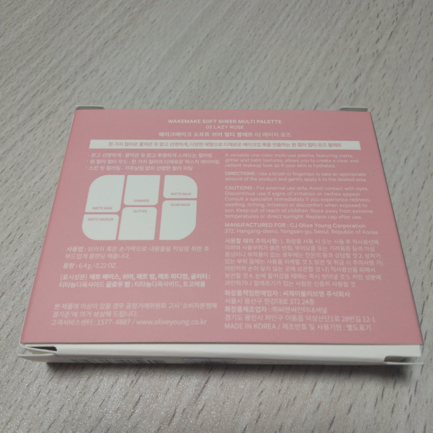 ソフトシアーマルチパレット/wakemake/アイシャドウパレットを使ったクチコミ(7枚目)