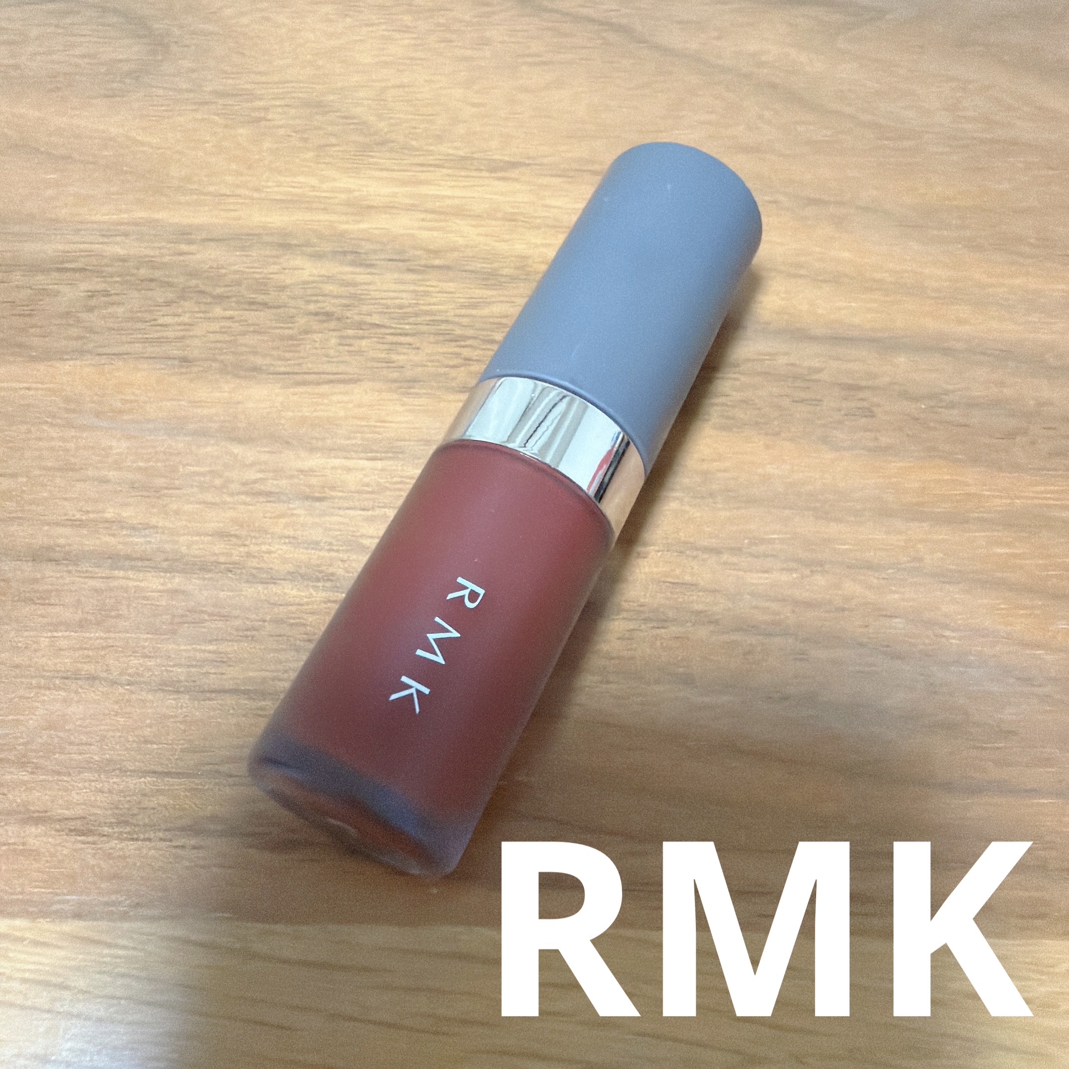 RMK リクイド リップカラー/RMK/口紅を使ったクチコミ（1枚目）