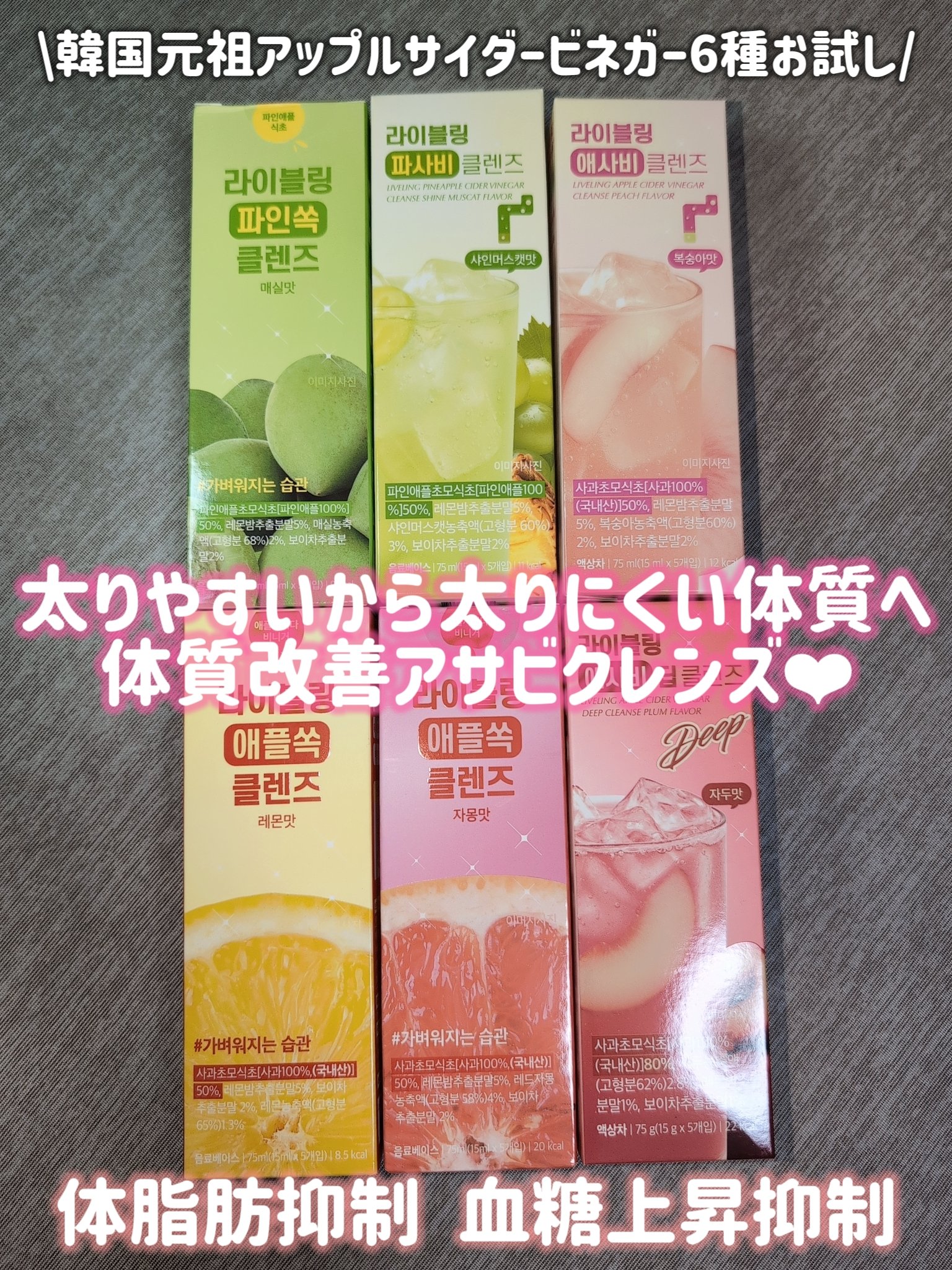 ライブリングアサビクレンズ/LIVELING/酵素ドリンクを使ったクチコミ（1枚目）