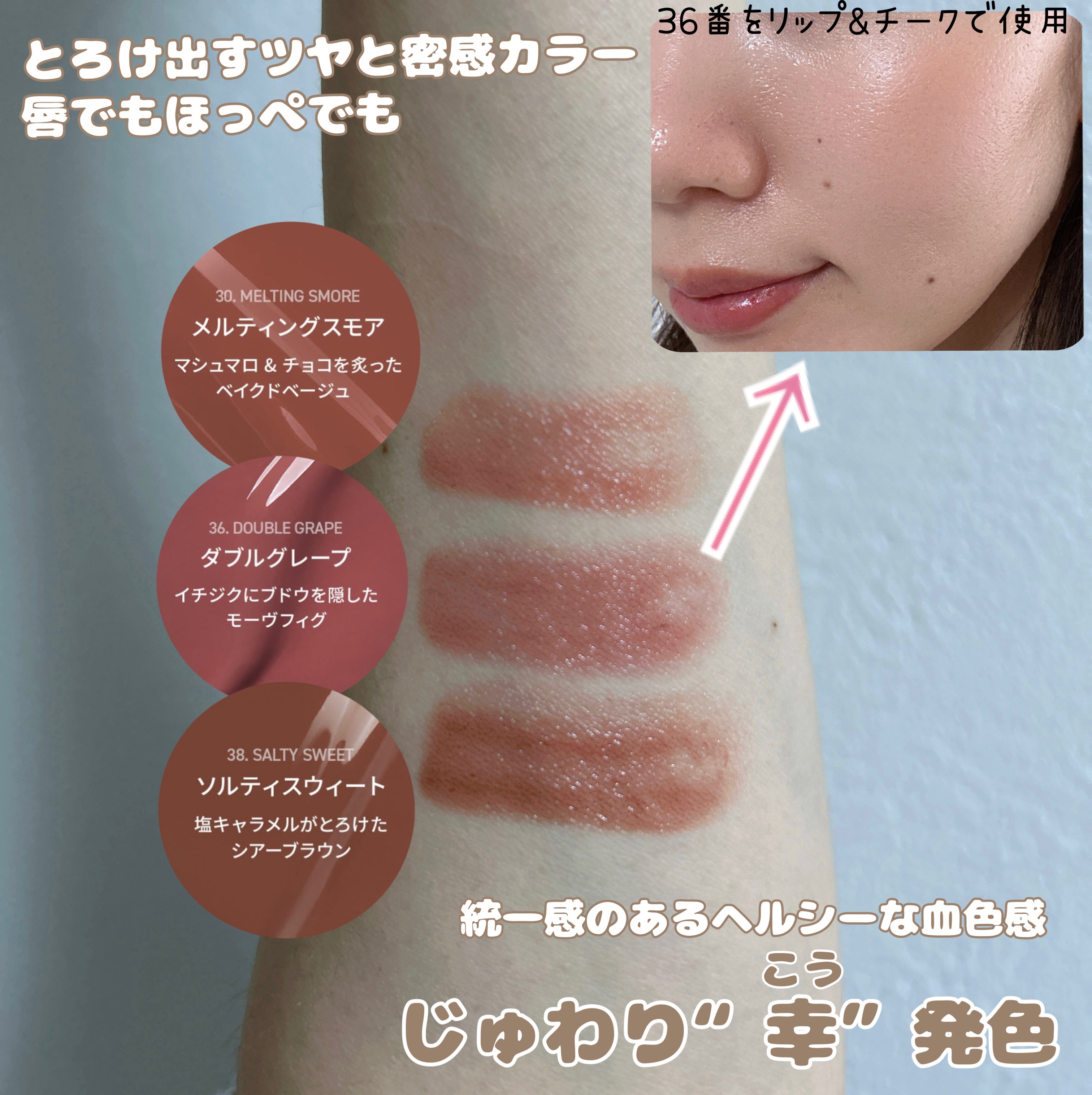 3CE グレイジーリップグロウ #38 ソルティスウィート/3CE/リップグロスを使ったクチコミ（2枚目）