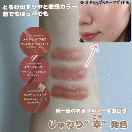 3CE グレイジーリップグロウ #38 ソルティスウィート/3CE/リップグロスを使ったクチコミ(2枚目)