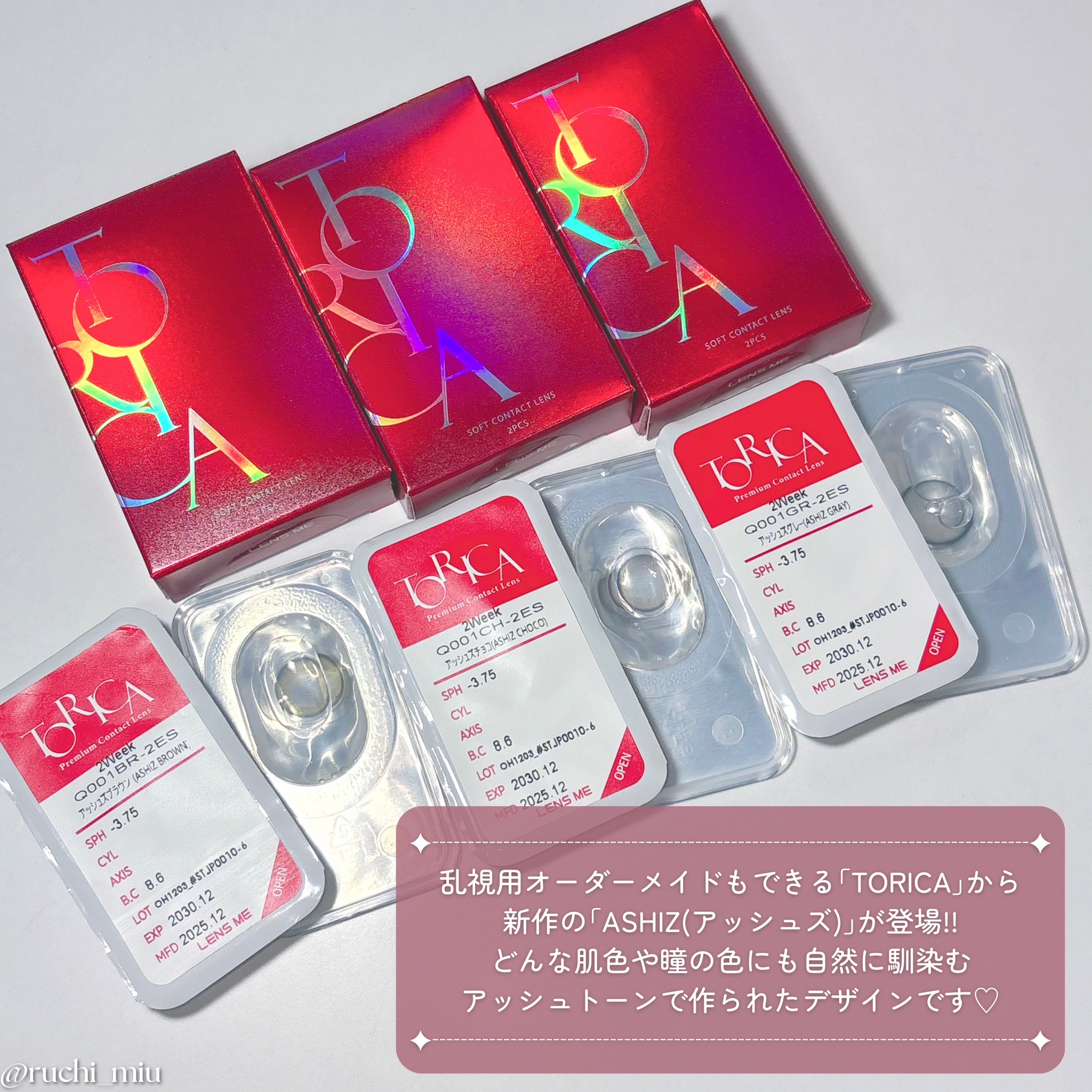 アッシュズ/トリカ/２週間（２WEEKS）カラコンを使ったクチコミ（2枚目）
