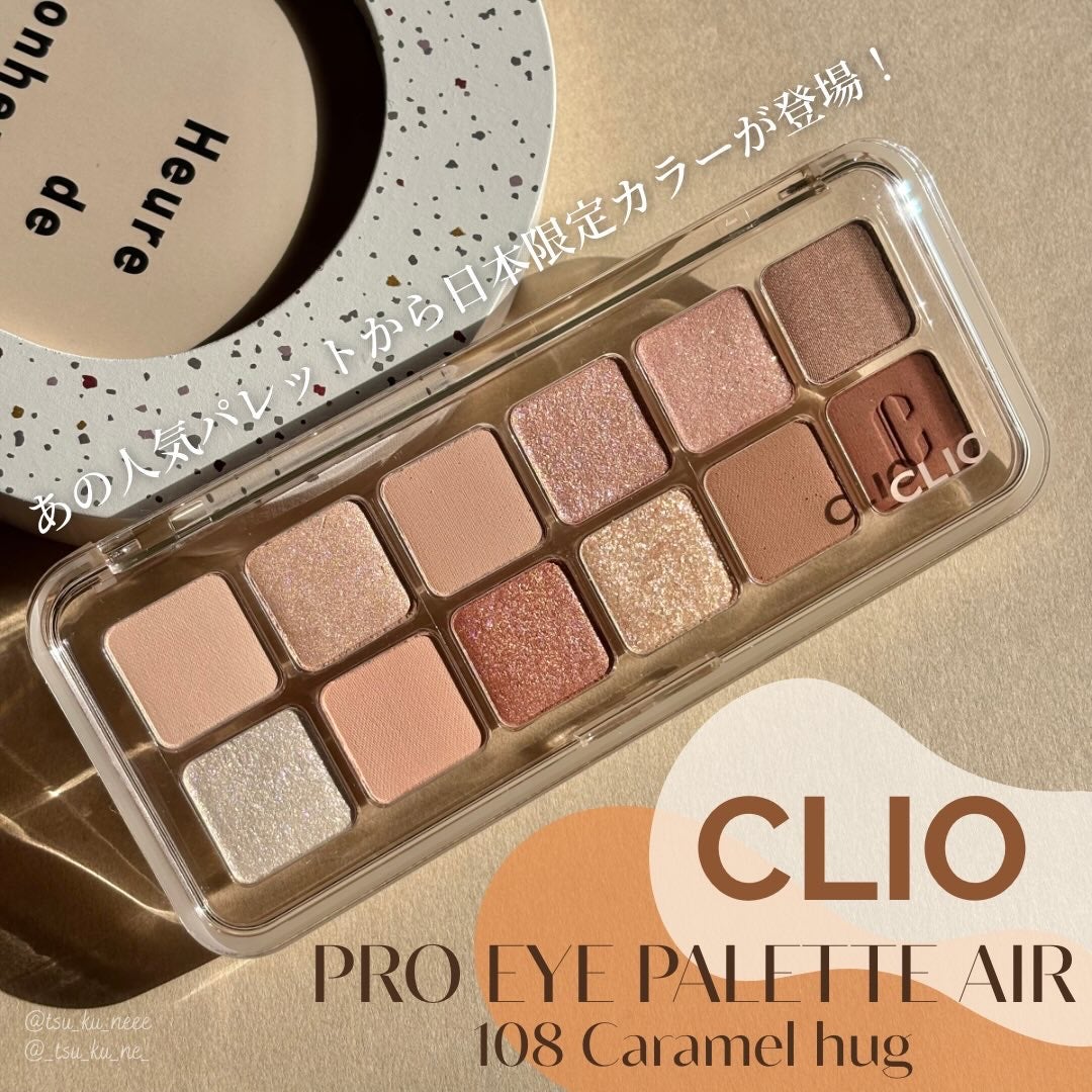 ãã ã¢ã€ ãã¬ãã ãšã¢ãŒ/CLIO/ã¢ã€ã·ã£ããŠãã¬ããã䜿ã£ãã¯ãã³ãïŒ1æç®ïŒ