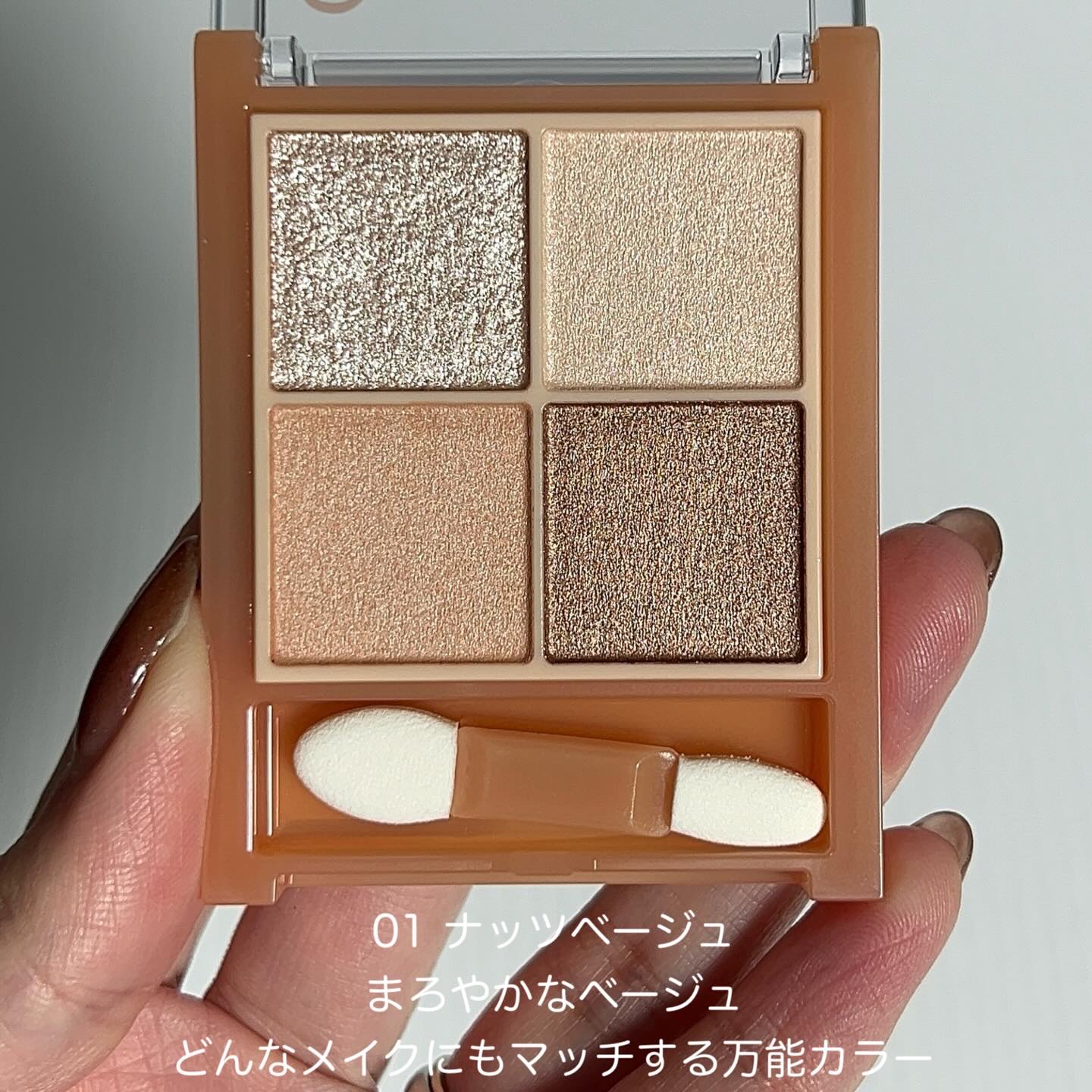 ベージュトーンアイシャドウ/CEZANNE/アイシャドウパレットを使ったクチコミ（3枚目）