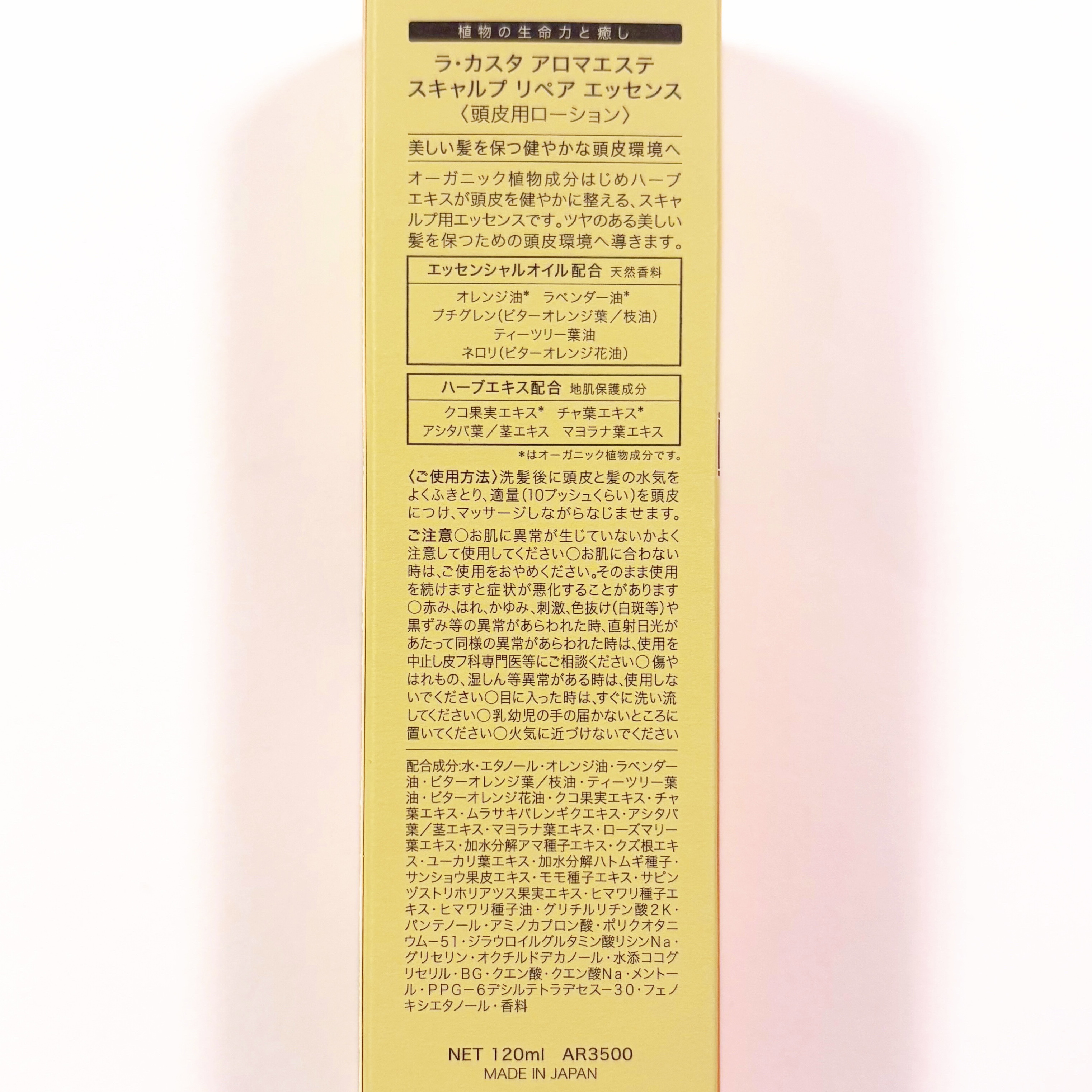 アロマエステ スキャルプ リペア エッセンス/ラ・カスタ/頭皮ローションを使ったクチコミ（2枚目）