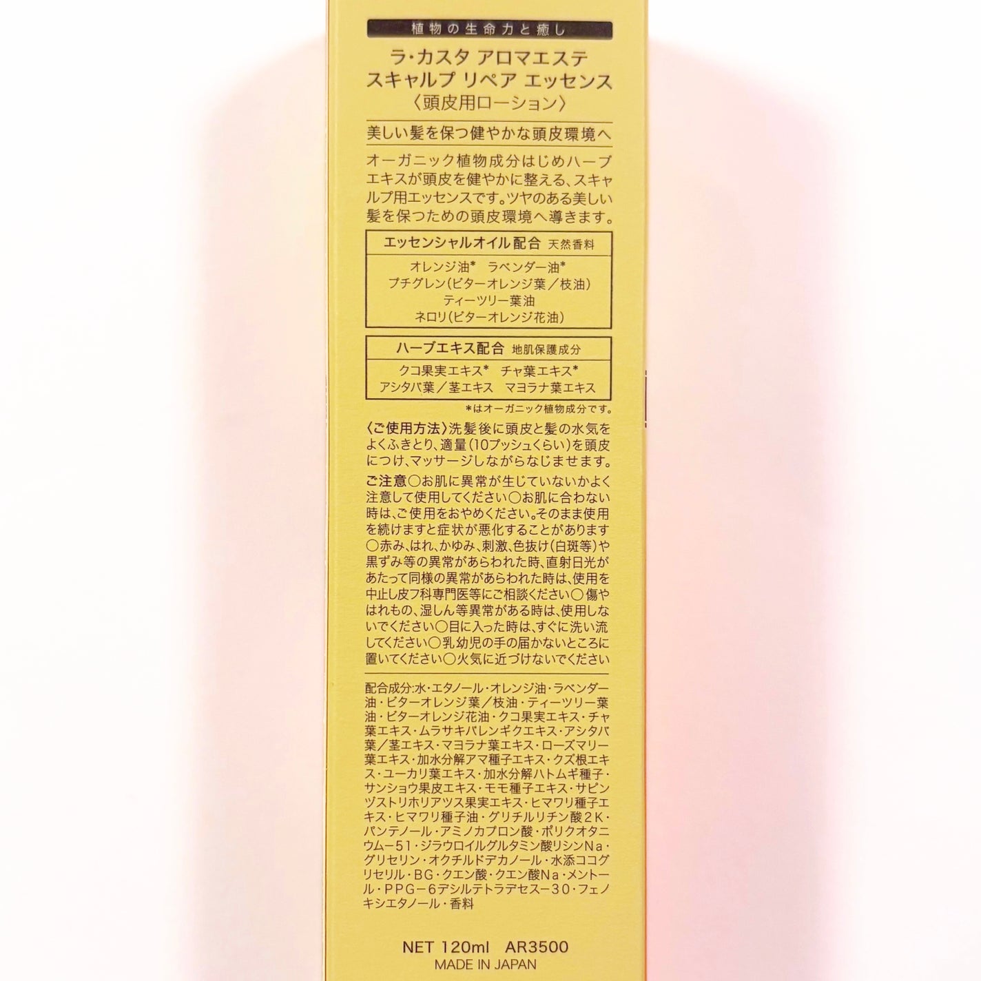 アロマエステ スキャルプ リペア エッセンス/ラ・カスタ/頭皮ローションを使ったクチコミ(2枚目)