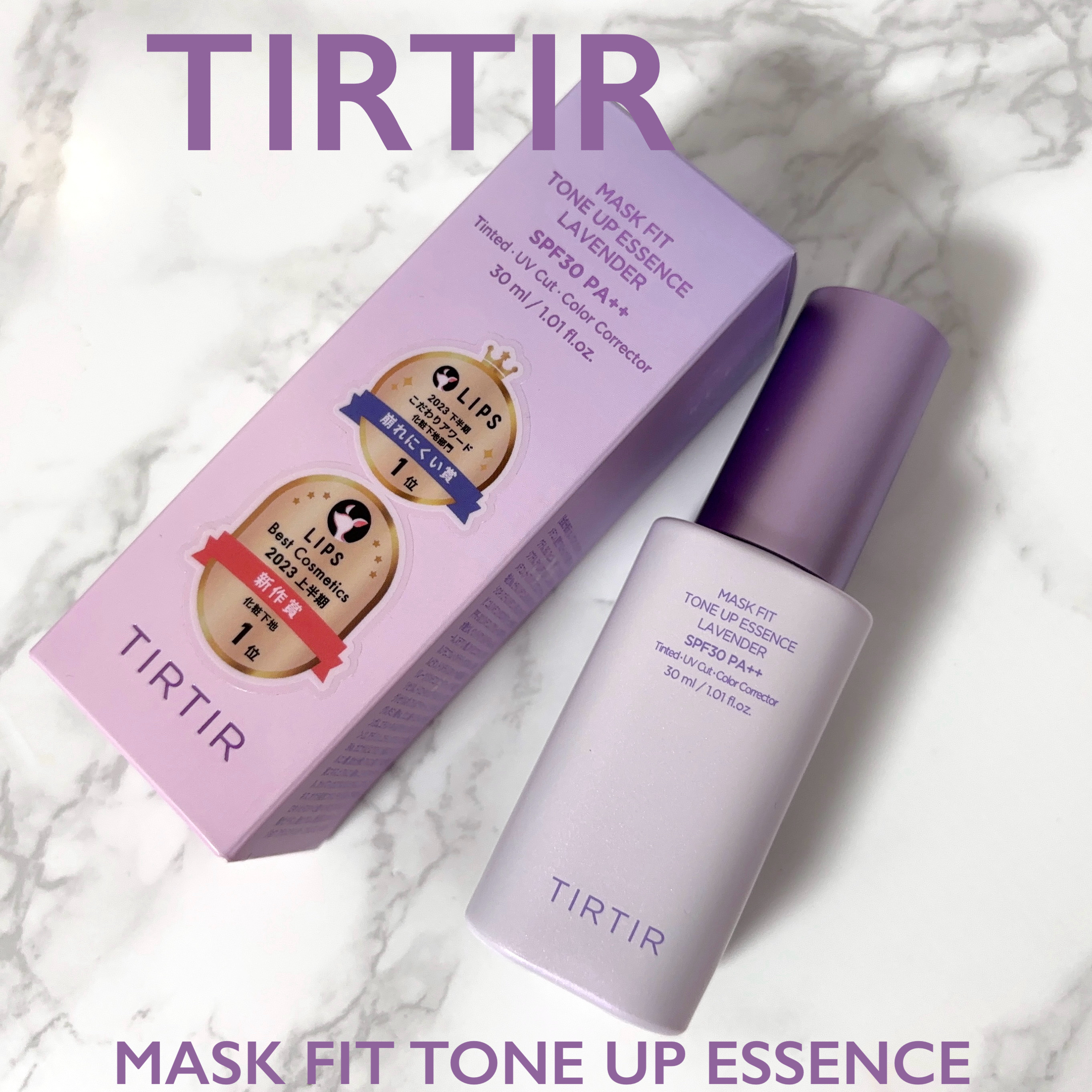 マスクフィットトーンアップエッセンス/TIRTIR(ティルティル)/化粧下地を使ったクチコミ（1枚目）