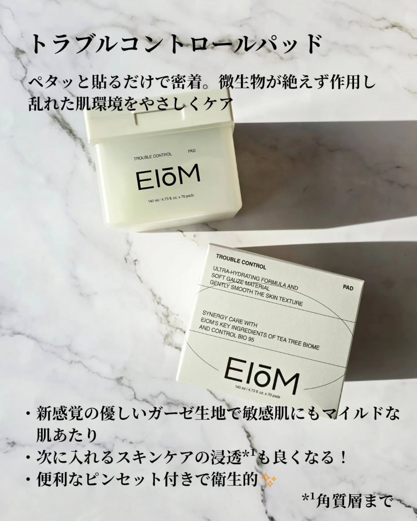 トラブルターゲティングセラム/EIOM/美容液を使ったクチコミ（2枚目）