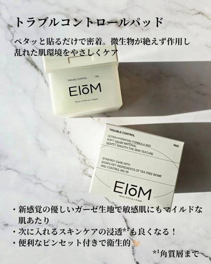 トラブルターゲティングセラム/EIOM/美容液を使ったクチコミ(2枚目)