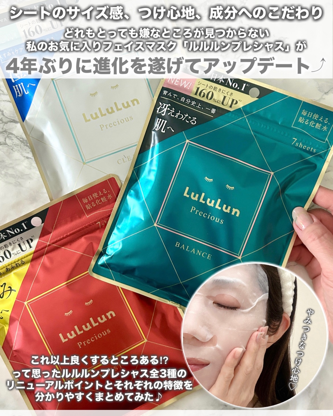 ルルルンプレシャス GREEN（Glow Up）/ルルルン/シートマスク・パックを使ったクチコミ（2枚目）