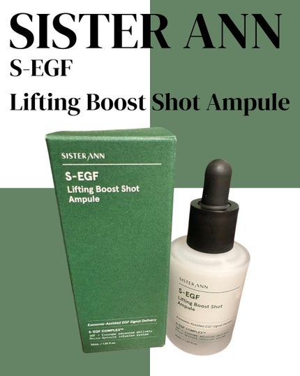 S-EGF エクソソームブーストショット美容液/SISTER ANN/美容液を使ったクチコミ(1枚目)