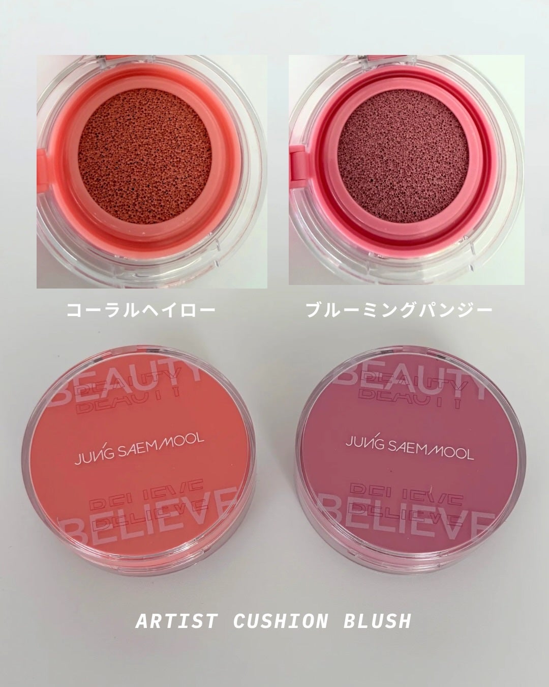 エッセンシャル スキン ヌーダー クッション/JUNG SAEM MOOL/クッションファンデーションを使ったクチコミ(4枚目)