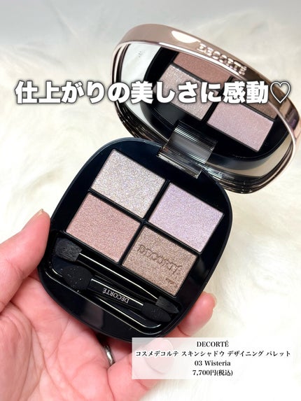 スキンシャドウ デザイニング パレット/DECORTÉ/アイシャドウパレットを使ったクチコミ(2枚目)