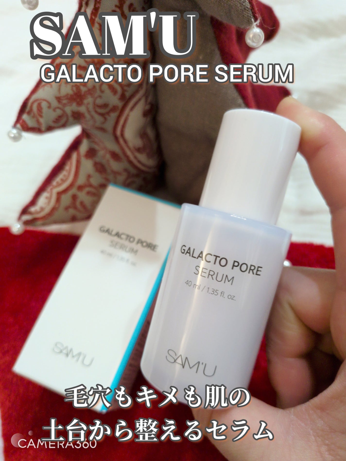 サミュ ガラクトポア セラム/SAM'U/美容液を使ったクチコミ(1枚目)