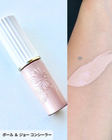 プロテクティング プライマー/PAUL & JOE BEAUTE/化粧下地を使ったクチコミ(5枚目)