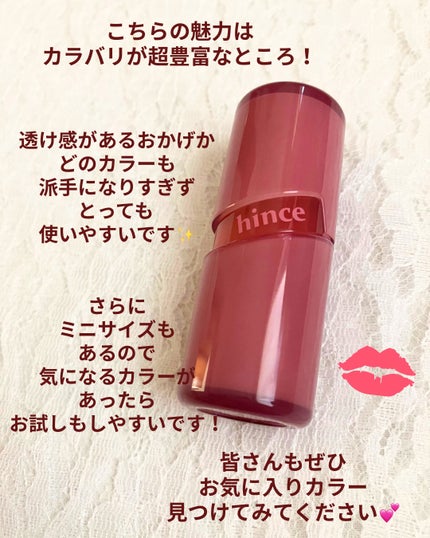ロウグロウジェルティント/hince/リップティントを使ったクチコミ(6枚目)