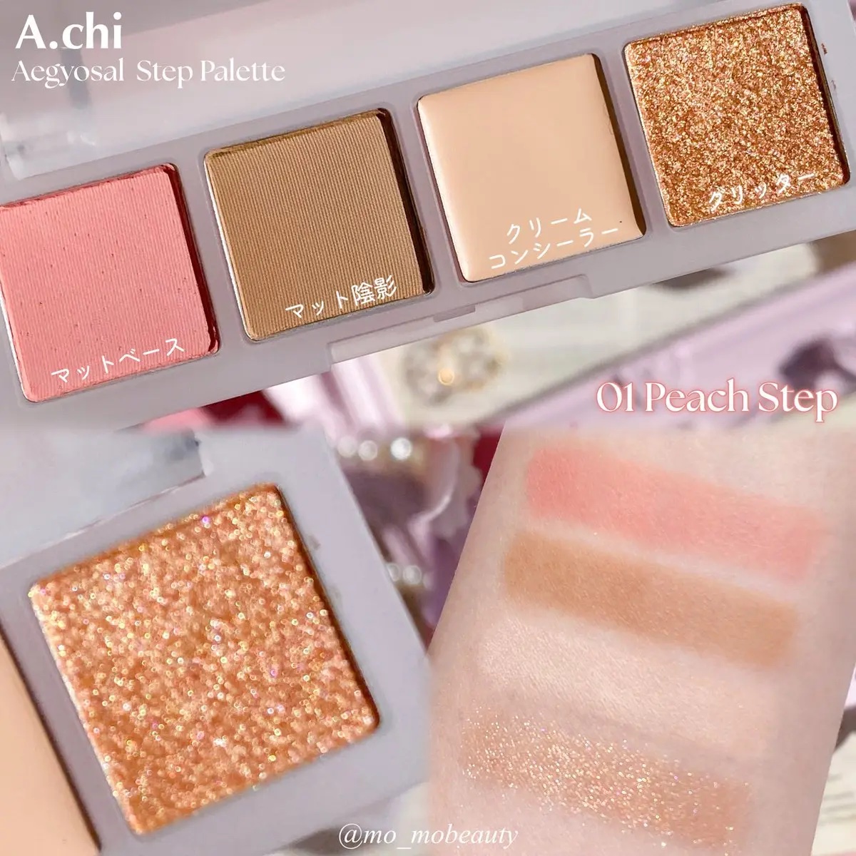 AEGYOSAL STEP PALETTE/A.chi/アイシャドウパレットを使ったクチコミ（2枚目）