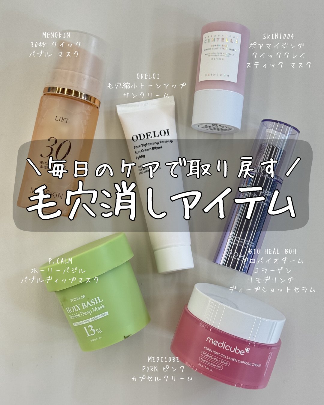 MENOKIN 30秒クイックバブルマスク95ml リフトのクチコミ「＼毎日のケアで取り戻す／毛穴レスなツルすべ肌へ🫧✨

気づいたら開いてる毛穴、
ファンデで隠し.....」（1枚目）