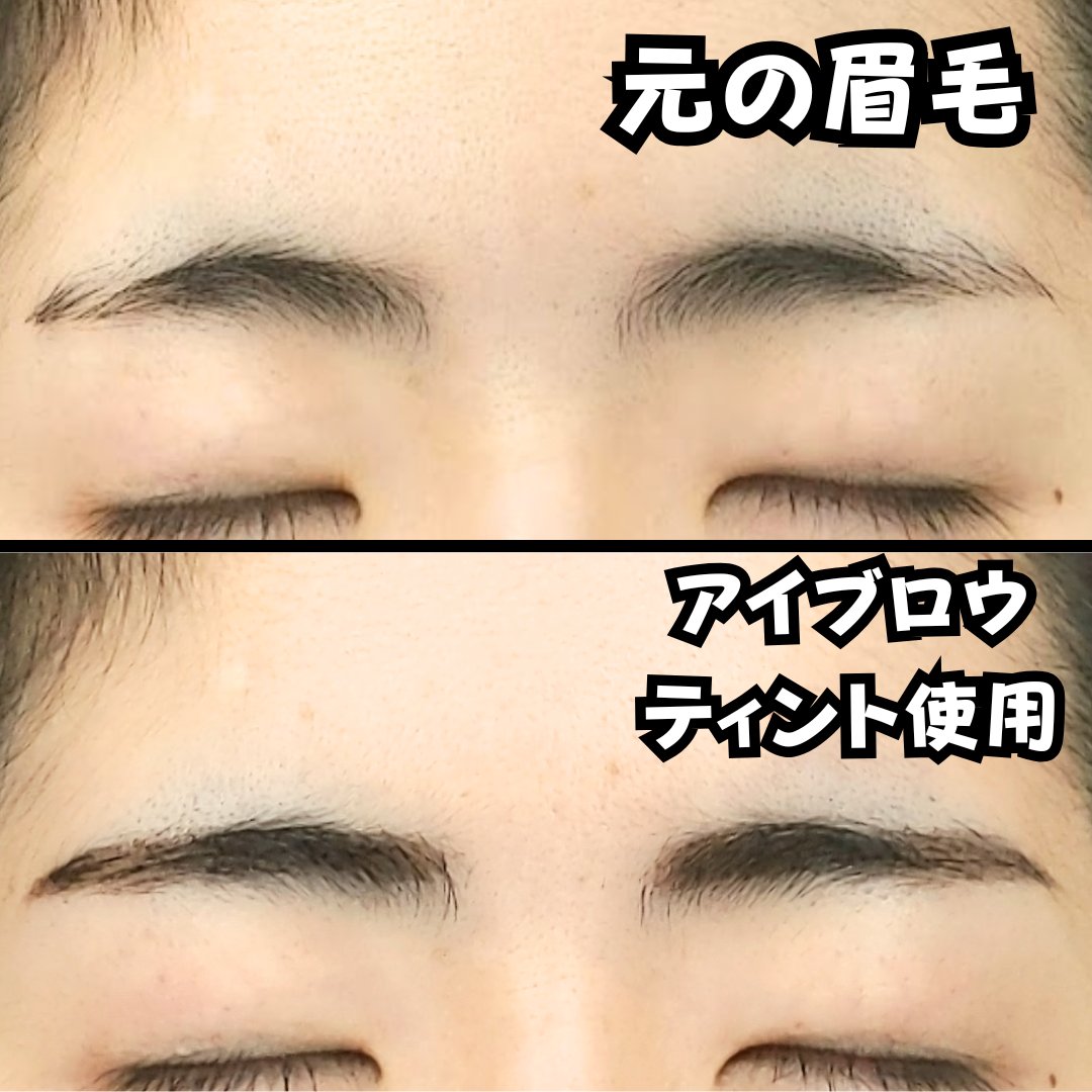 メークソリューション アイブロウティント/メークソリューション/眉ティントを使ったクチコミ（3枚目）