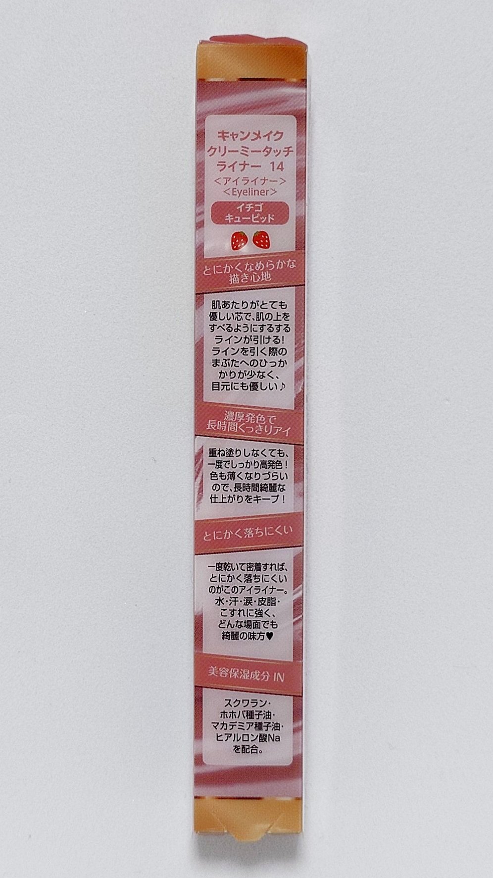 クリーミータッチライナー/キャンメイク/ジェルアイライナーを使ったクチコミ（2枚目）