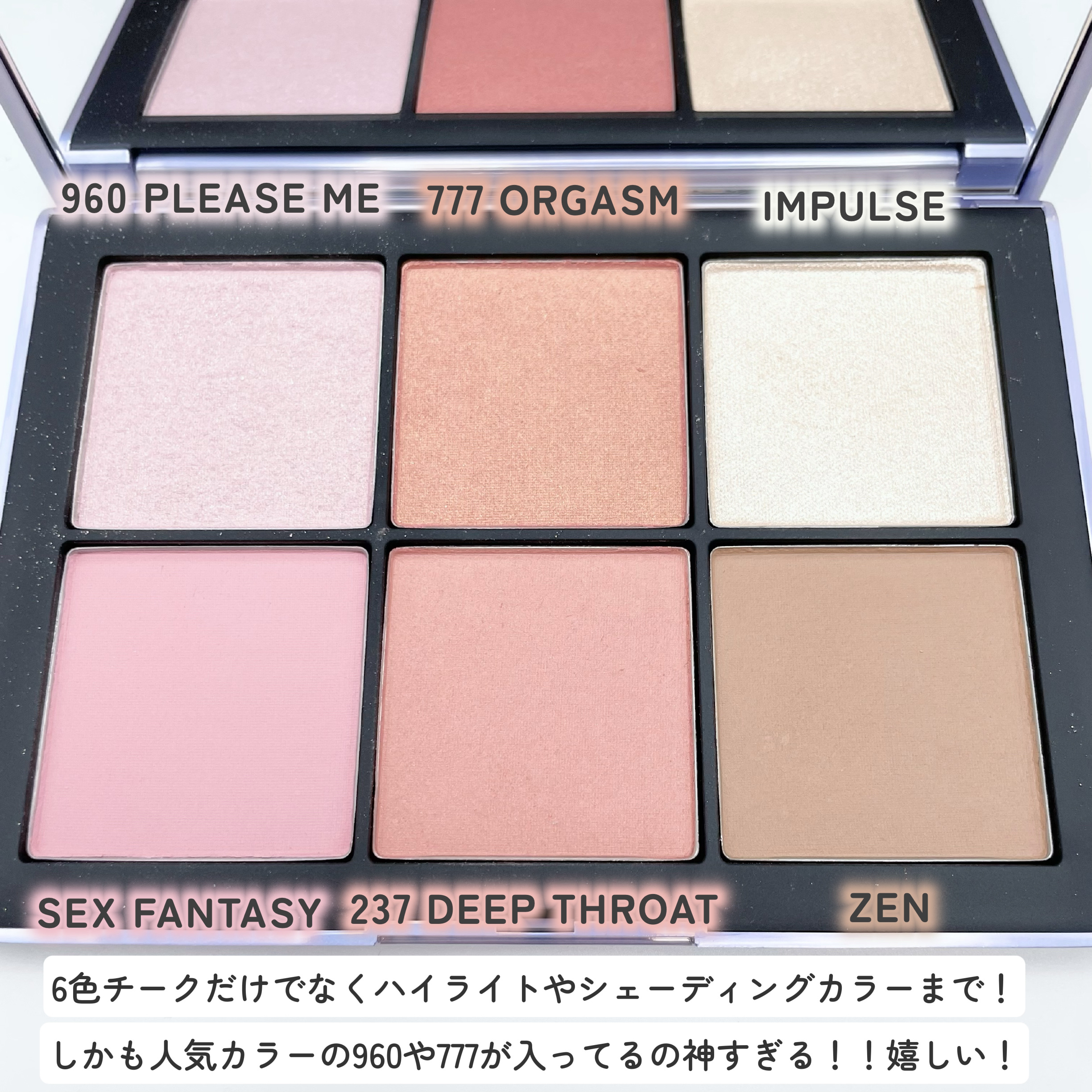 エシリアル オーラ ブラッシュパレット/NARS/パウダーチークを使ったクチコミ（2枚目）