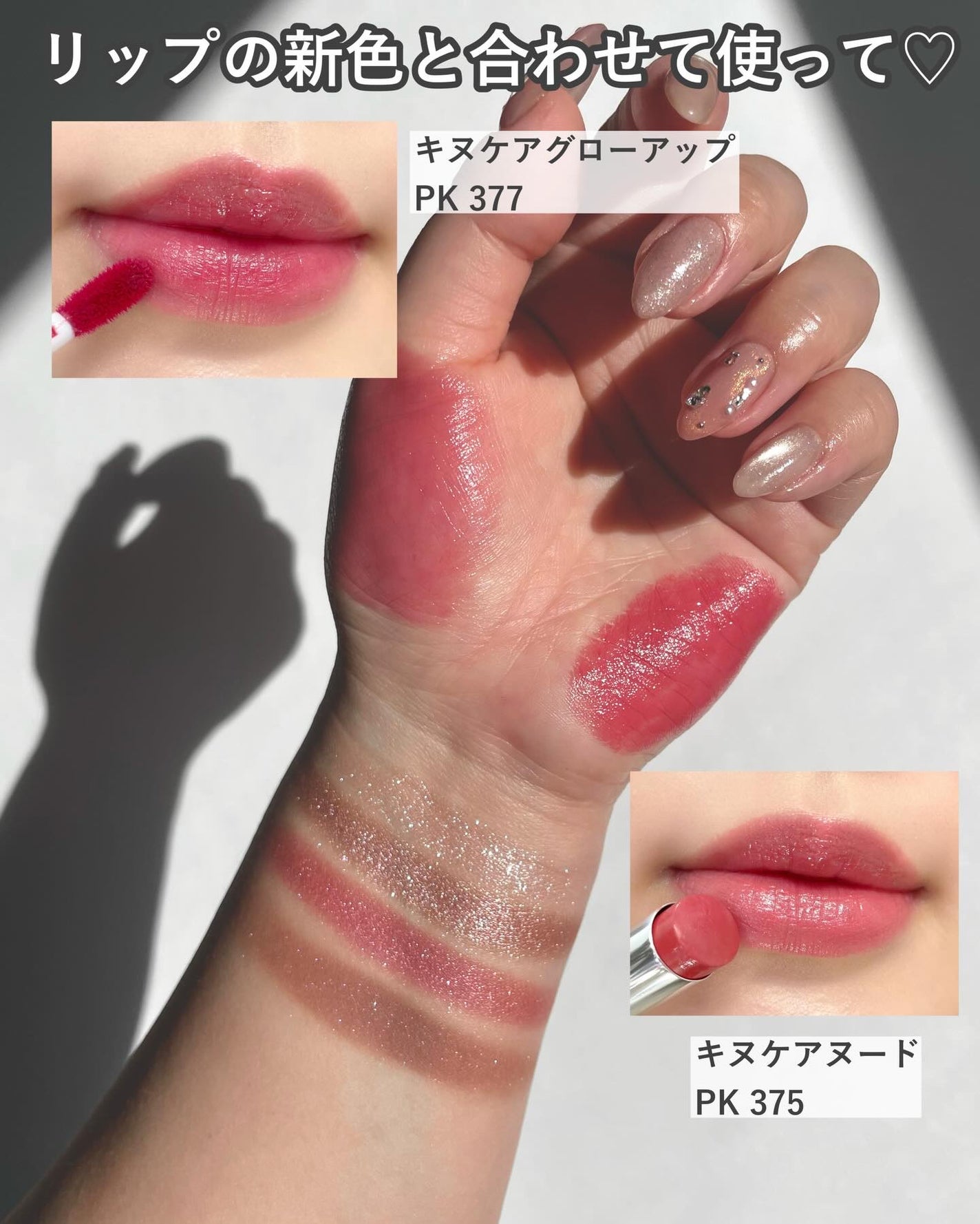 キヌケアグローアップ/shu uemura/口紅を使ったクチコミ(6枚目)