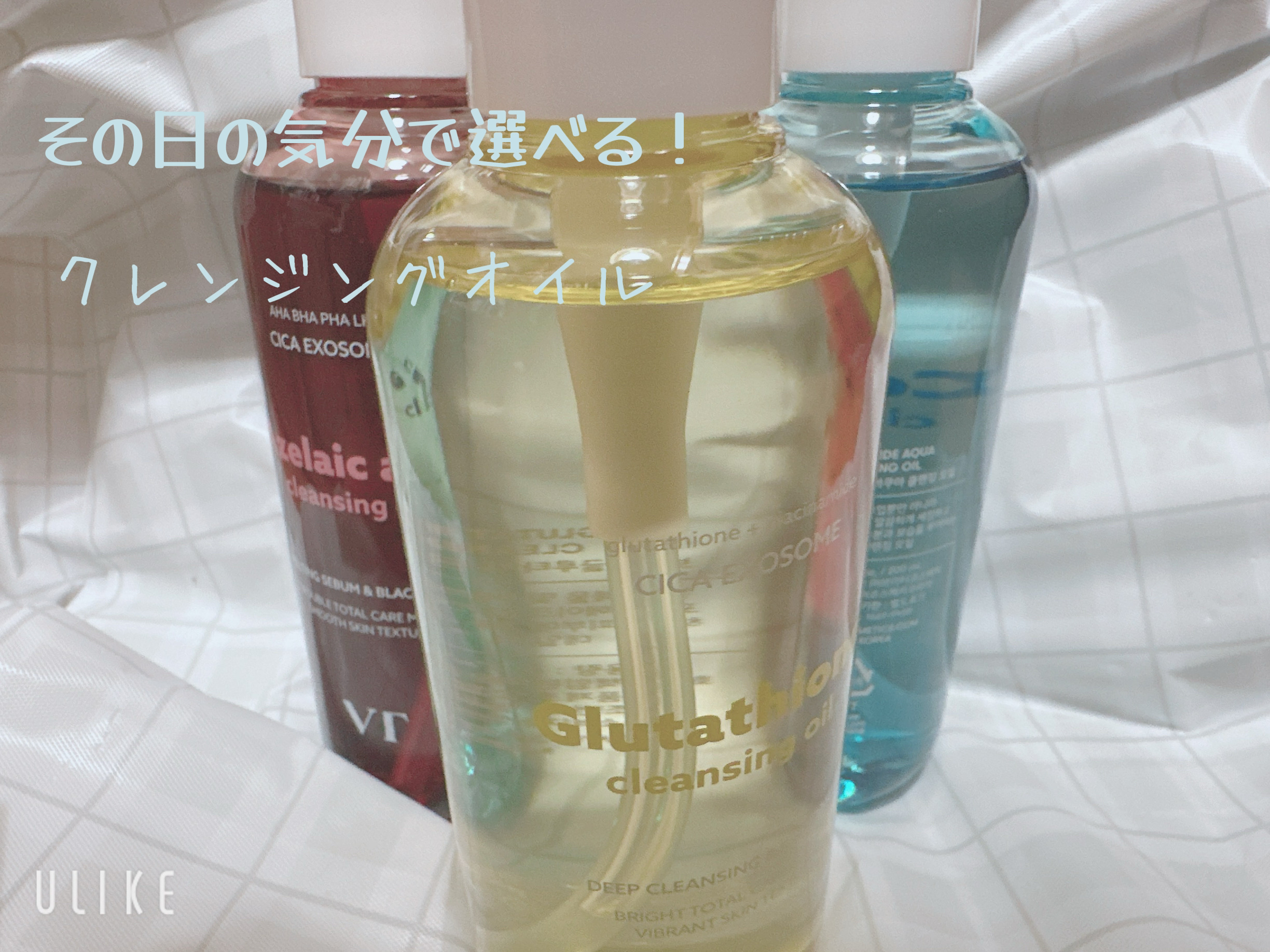 AZケア クレンジングオイル/VT/オイルクレンジングを使ったクチコミ（1枚目）