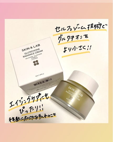 グルタチオンラディアンスクリーム/SKIN&LAB/フェイスクリームを使ったクチコミ(5枚目)
