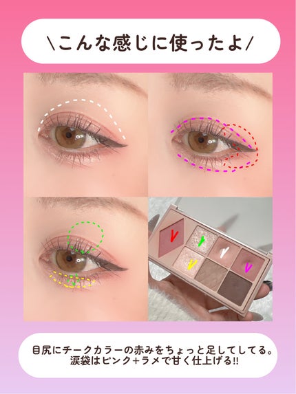 ウォンジョンヨ W デイリームードアップパレット /Wonjungyo/アイシャドウパレットを使ったクチコミ(4枚目)