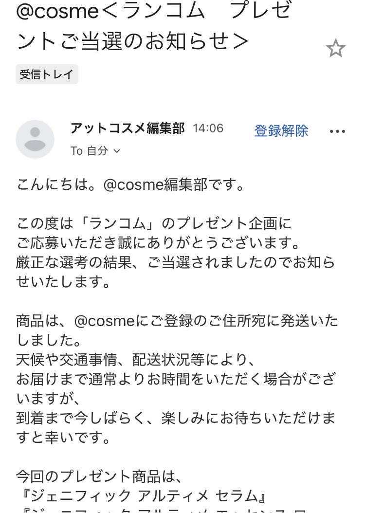 ジェニフィック アルティメ セラム/LANCOME/美容液を使ったクチコミ（1枚目）