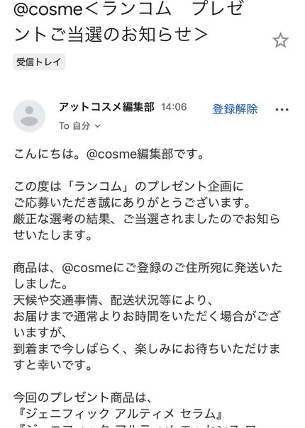 ジェニフィック アルティメ セラム/LANCOME/美容液を使ったクチコミ(1枚目)