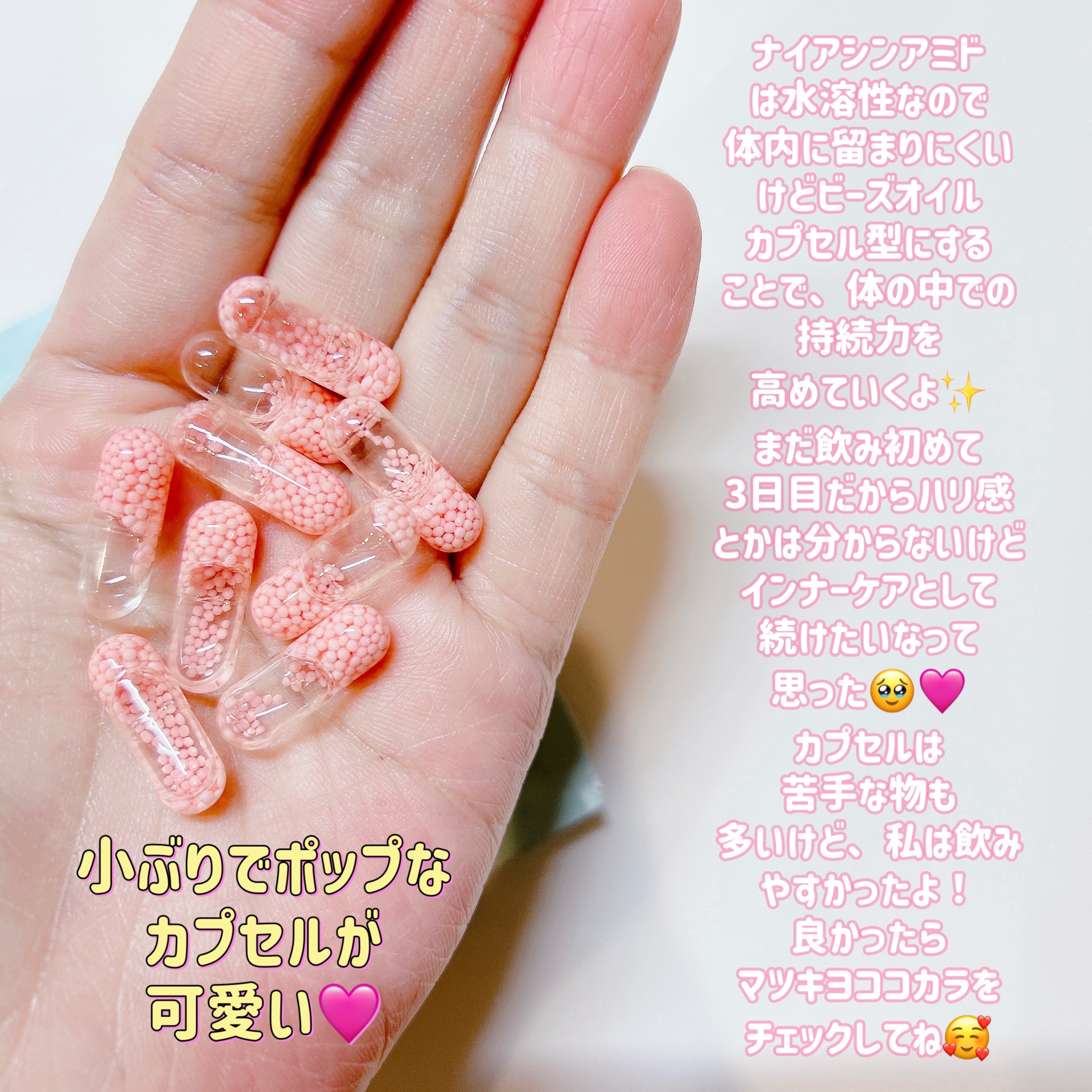 ビュースター 持続型ナイアシンアミド/matsukiyo LAB/美容サプリメントを使ったクチコミ（2枚目）