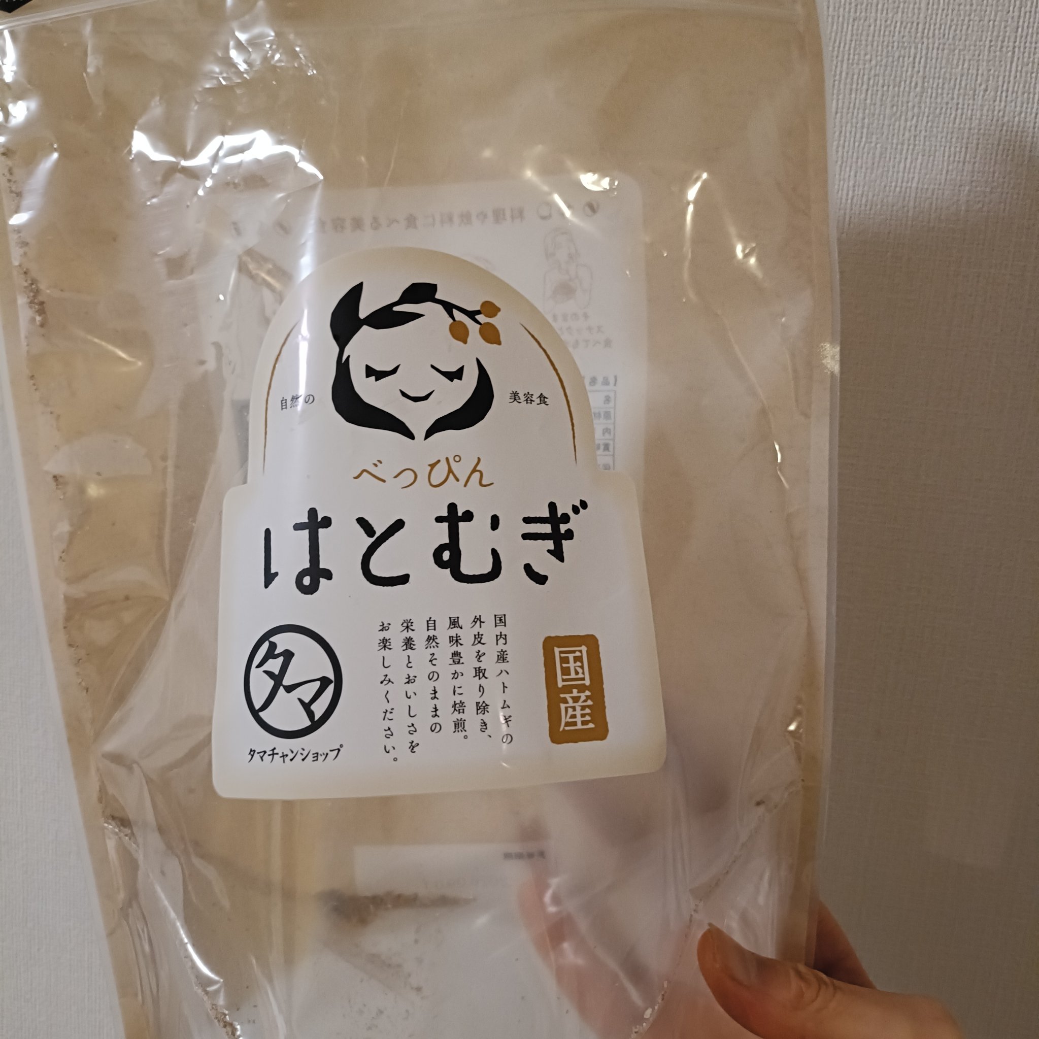 食べ切り
タマチャンショップのはとむぎ500g食べ切り
毎日すごい勢いで食べるからすぐなくなる😅
もはや主食。
でも不思議とそんな太りませんでした‼️
もう1袋開封。
次のメガ割で確実に持たないので、他社のはとむぎを楽天セールで購入しまし